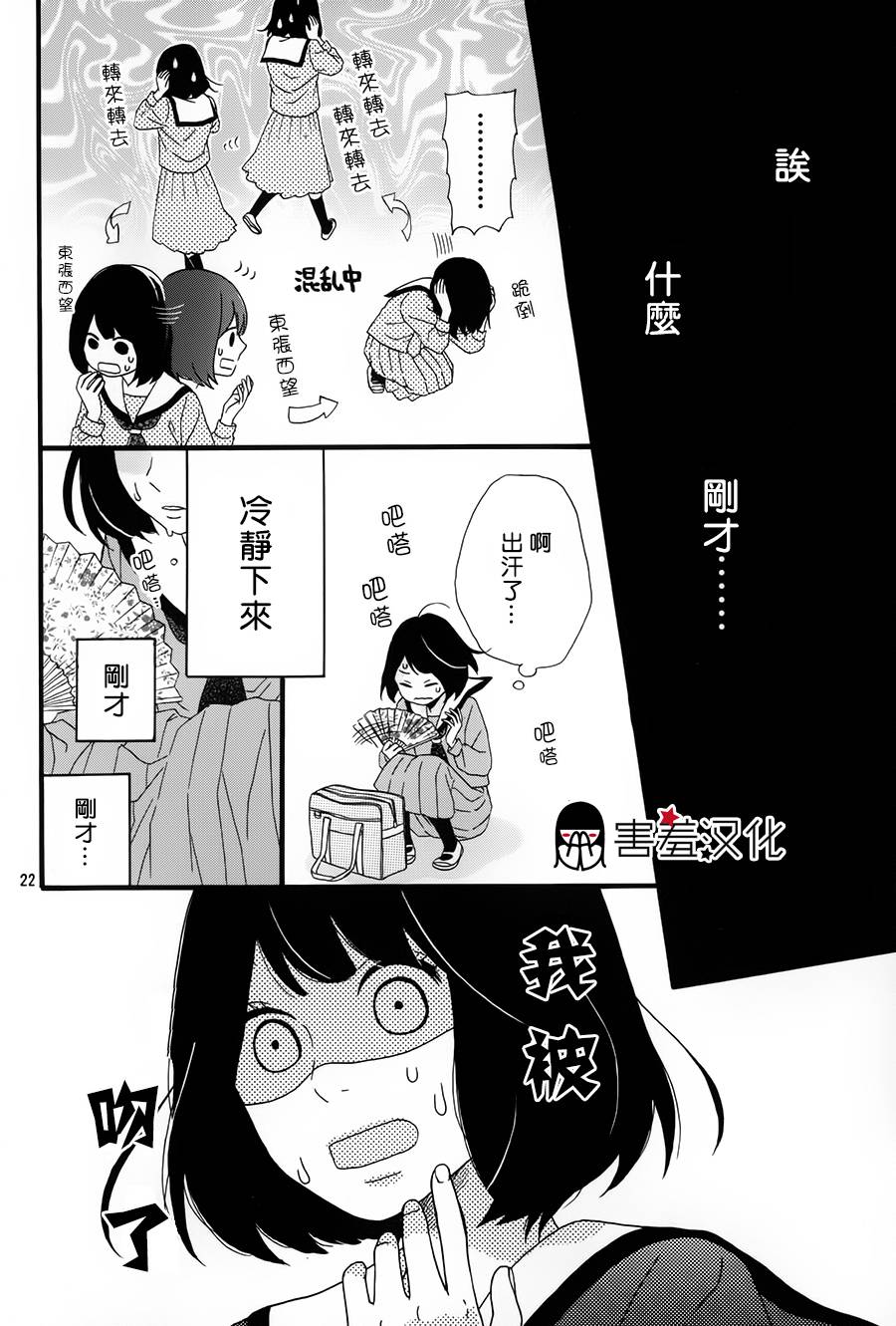 NG！从新开始韩漫全集-第01话无删减无遮挡章节图片 