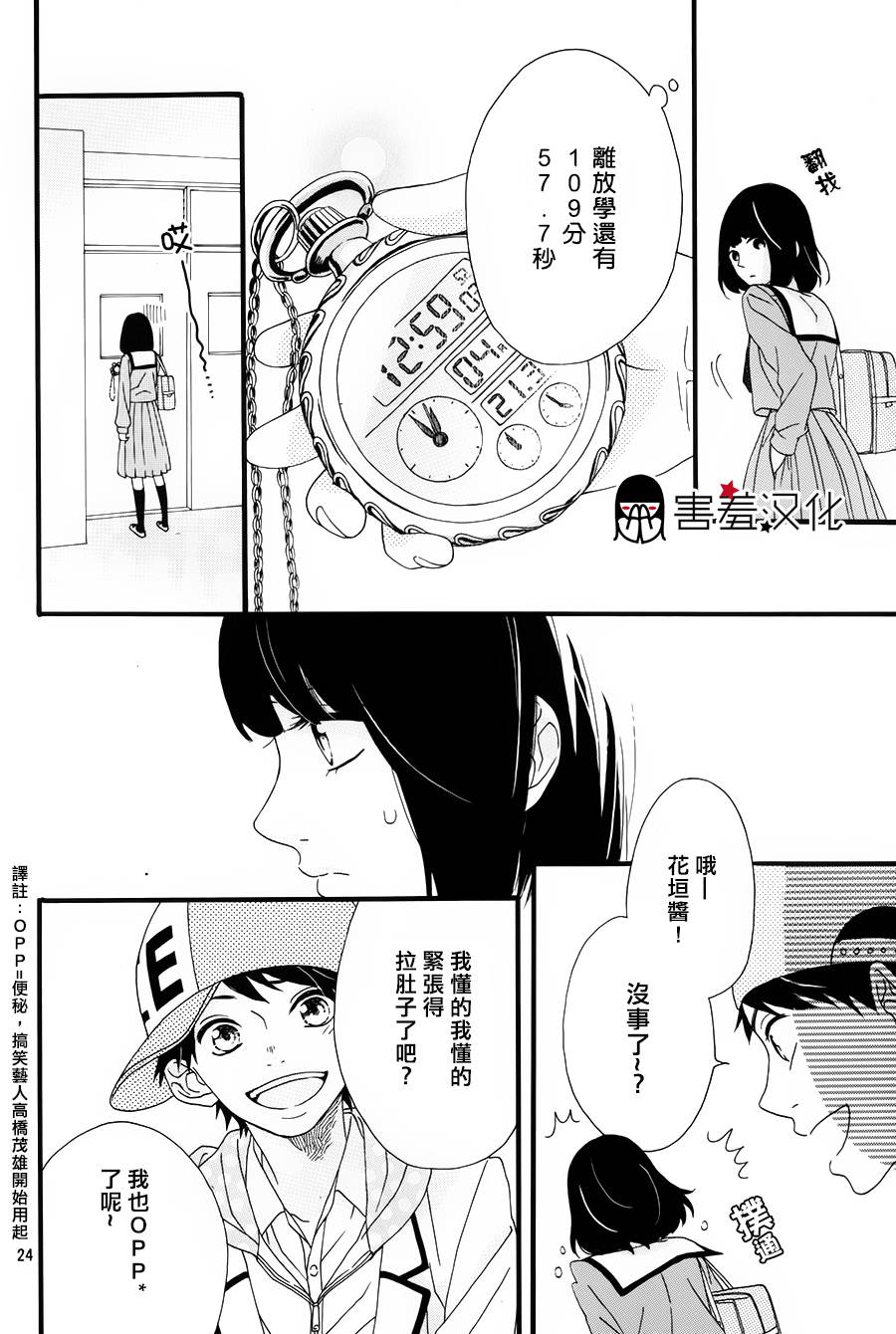 NG！从新开始韩漫全集-第01话无删减无遮挡章节图片 