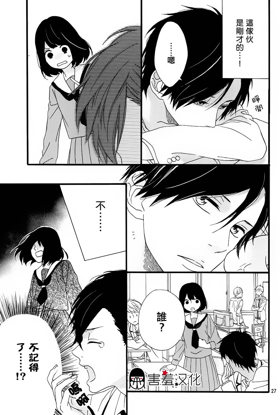 NG！从新开始韩漫全集-第01话无删减无遮挡章节图片 