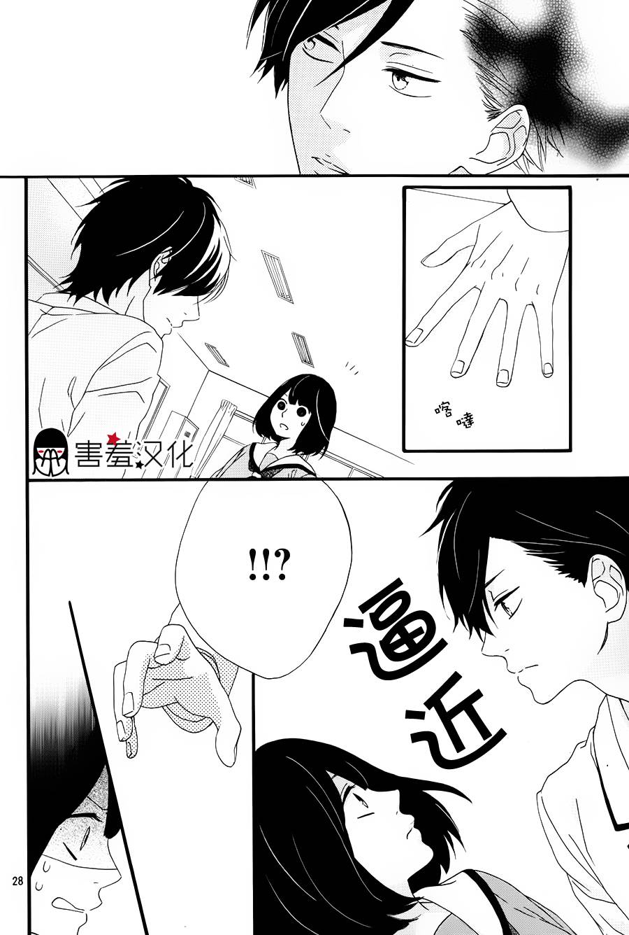 NG！从新开始韩漫全集-第01话无删减无遮挡章节图片 