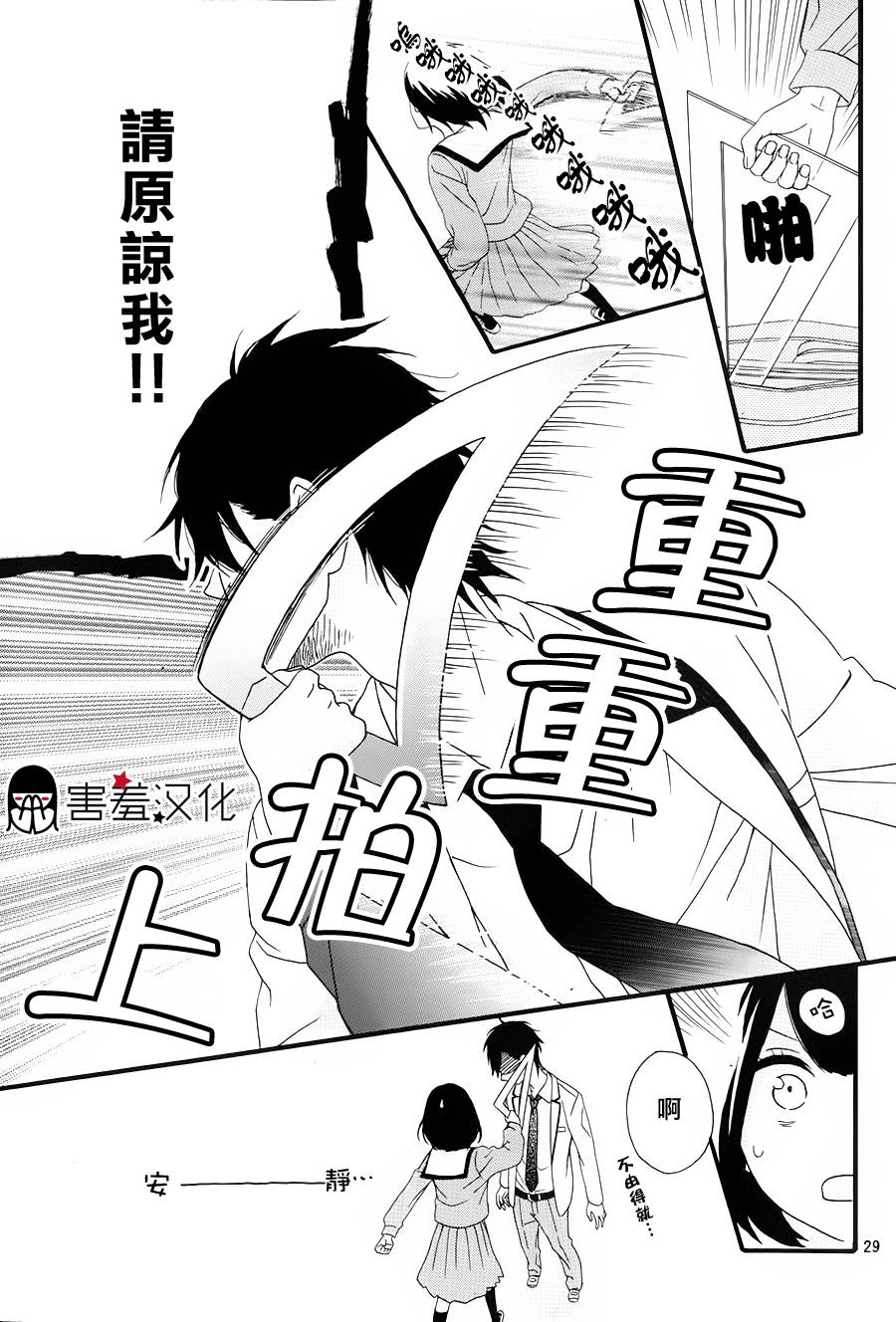 NG！从新开始韩漫全集-第01话无删减无遮挡章节图片 