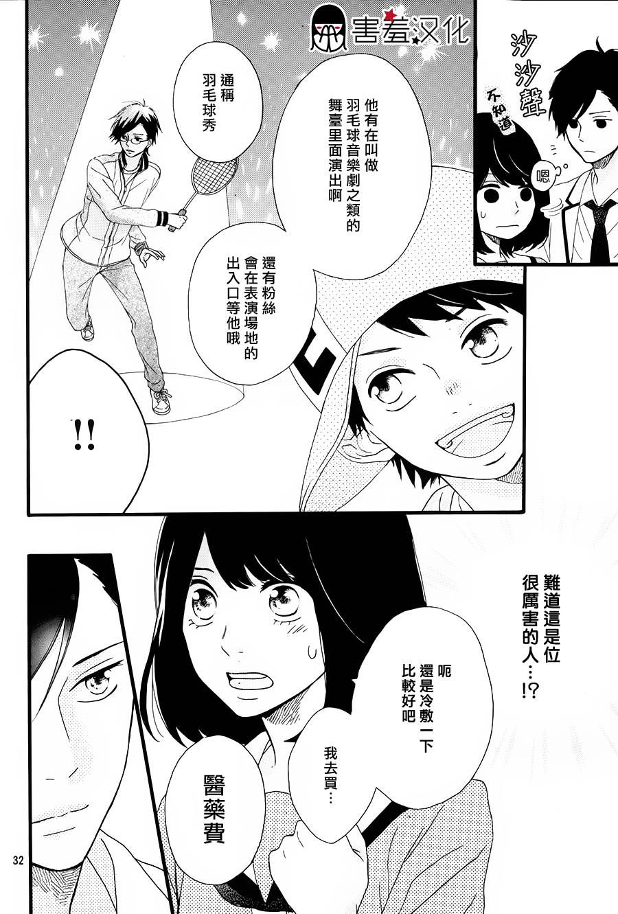 NG！从新开始韩漫全集-第01话无删减无遮挡章节图片 
