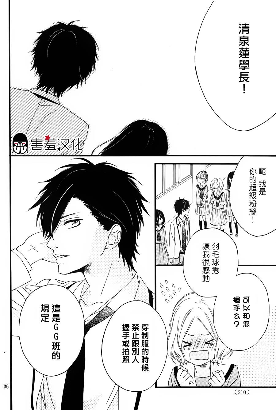NG！从新开始韩漫全集-第01话无删减无遮挡章节图片 