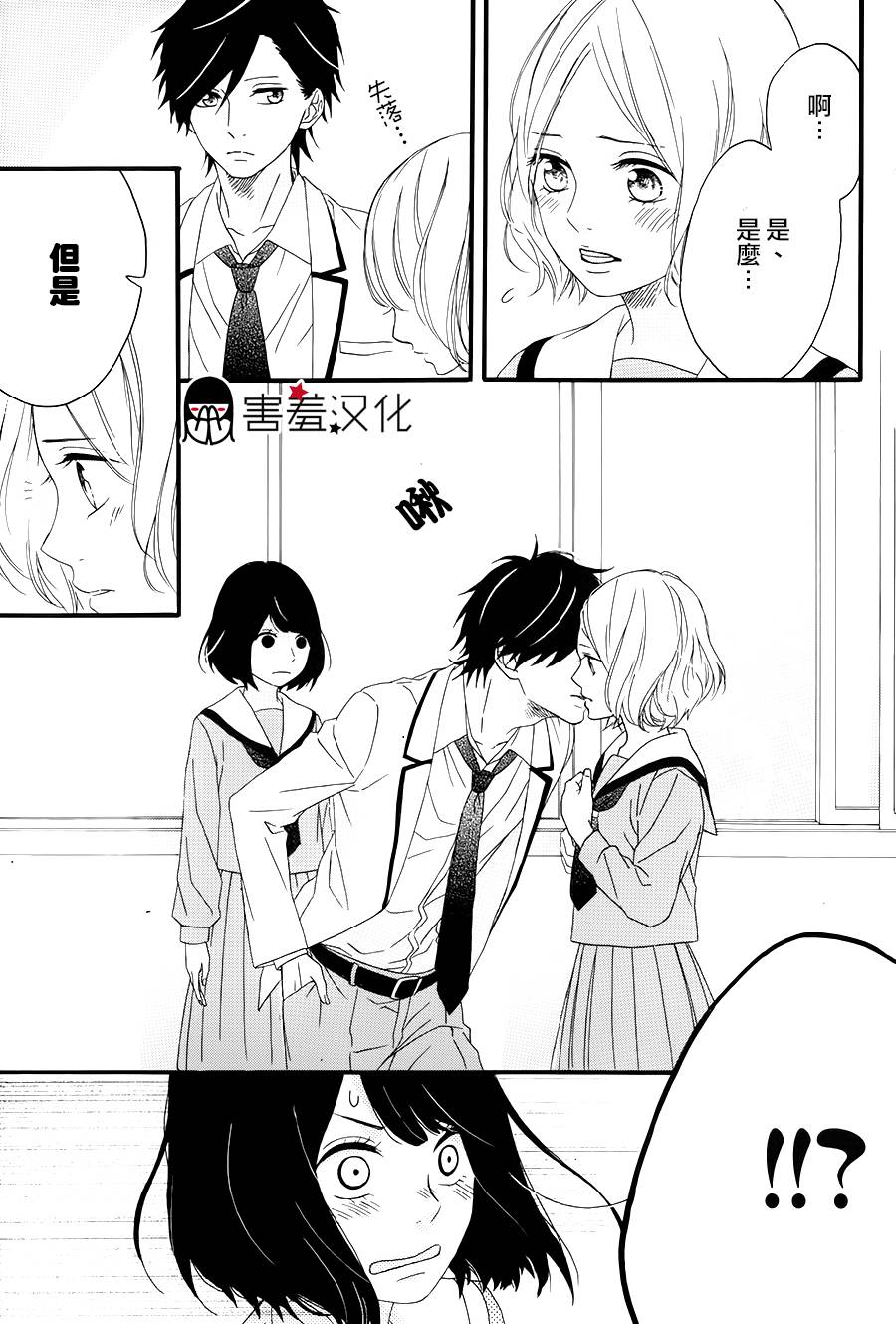 NG！从新开始韩漫全集-第01话无删减无遮挡章节图片 