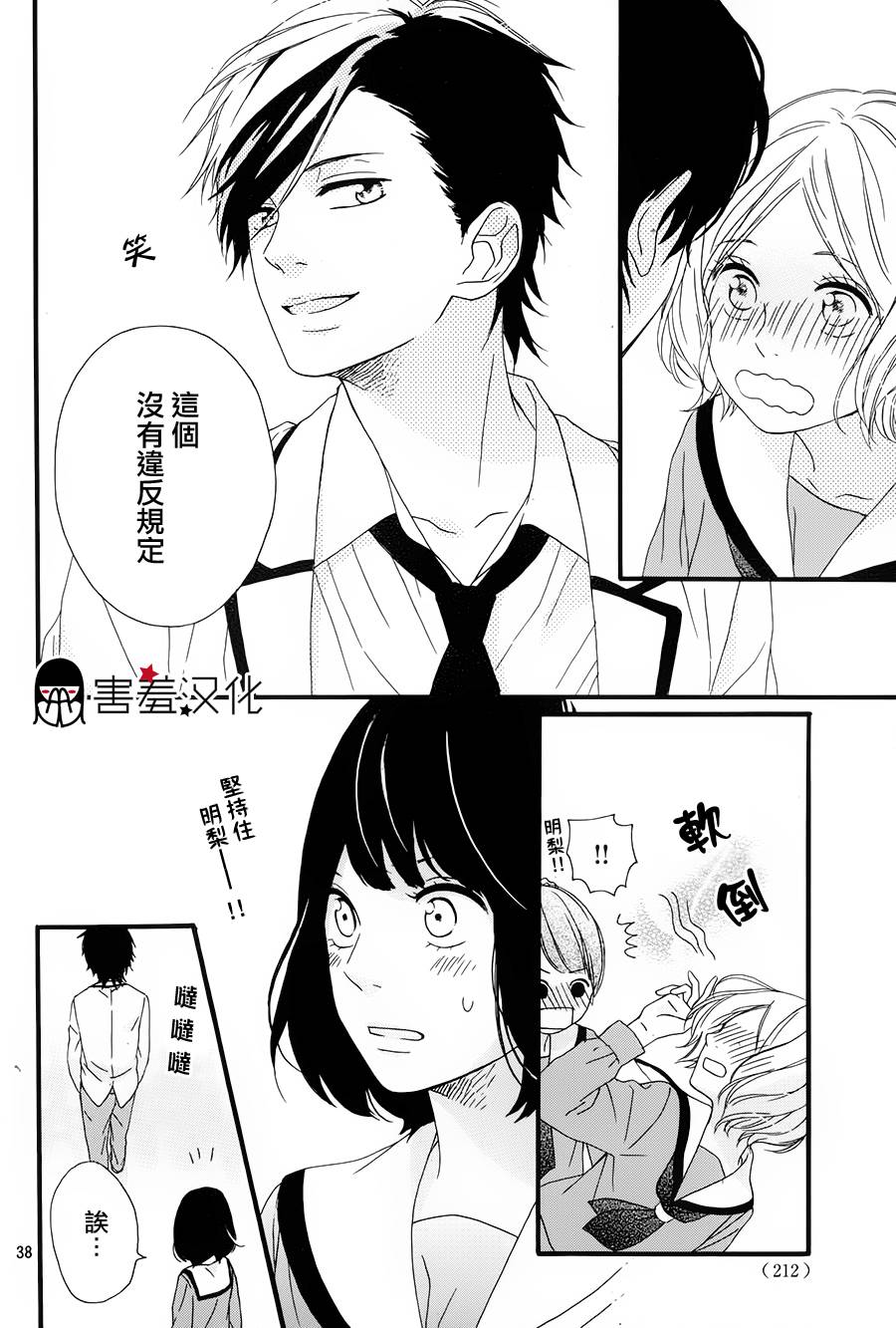 NG！从新开始韩漫全集-第01话无删减无遮挡章节图片 
