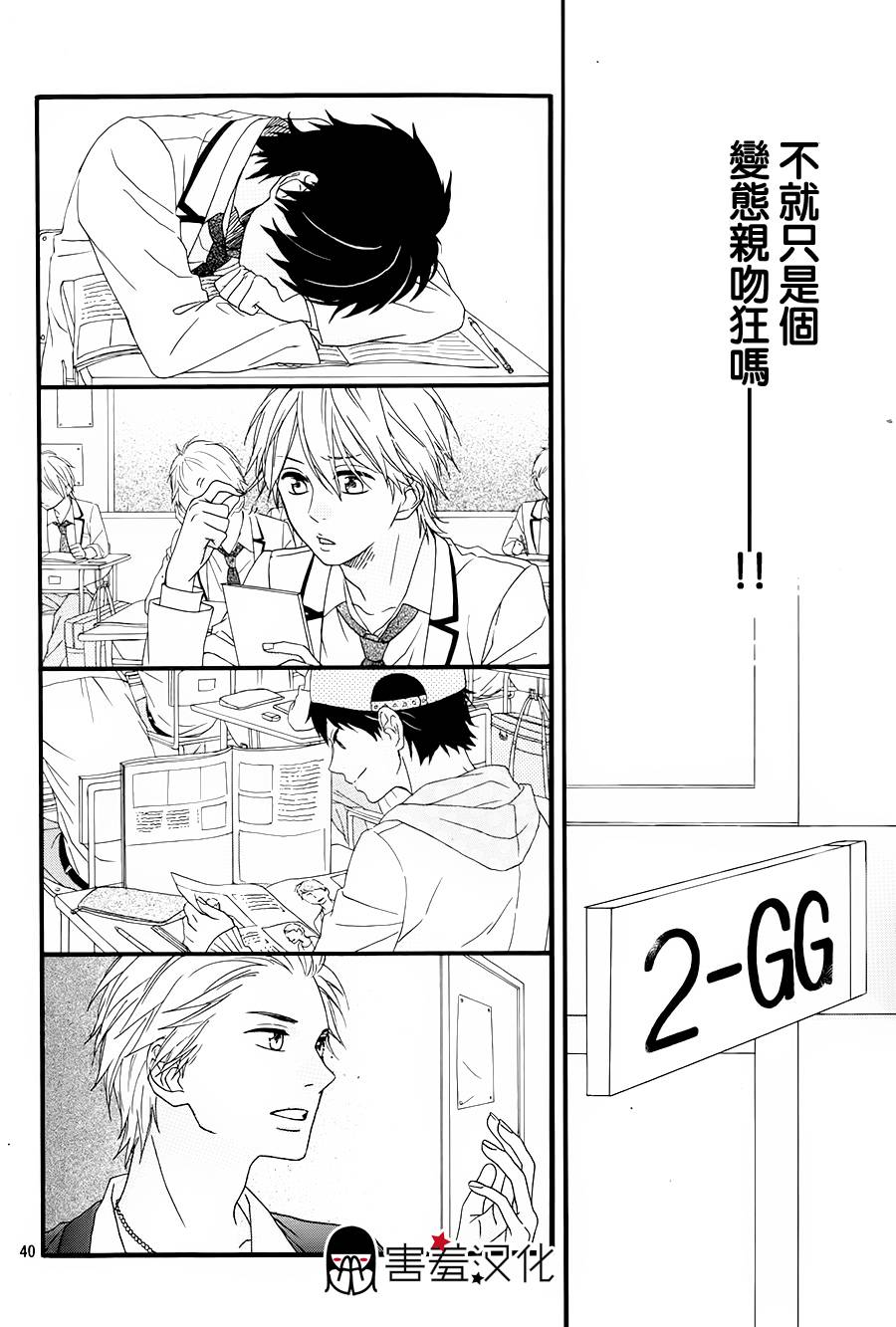 NG！从新开始韩漫全集-第01话无删减无遮挡章节图片 