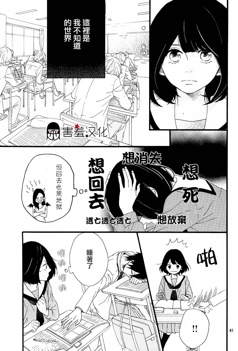 NG！从新开始韩漫全集-第01话无删减无遮挡章节图片 