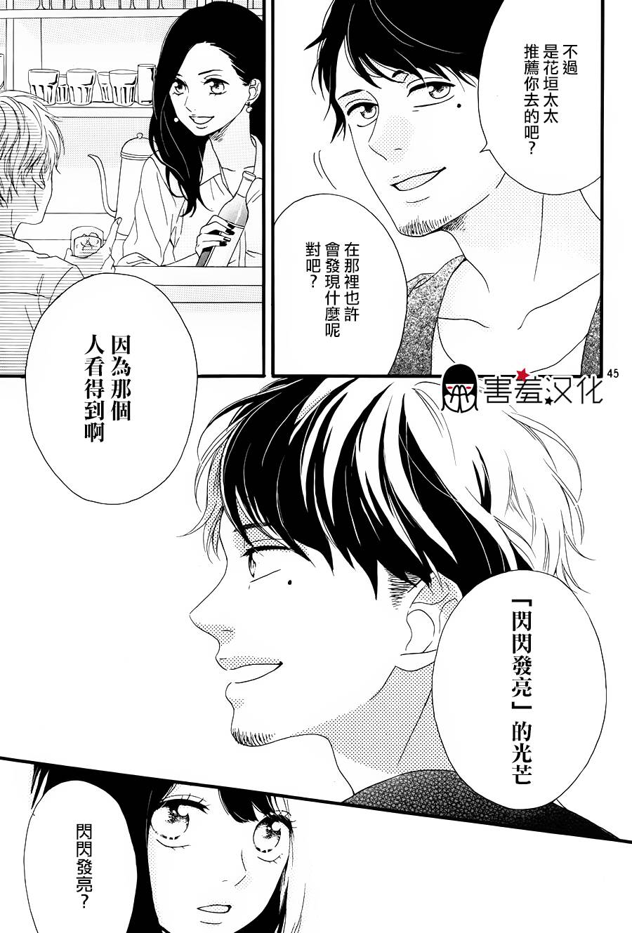 NG！从新开始韩漫全集-第01话无删减无遮挡章节图片 