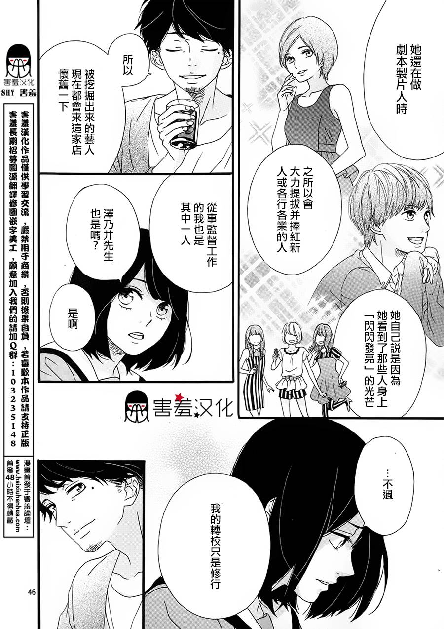 NG！从新开始韩漫全集-第01话无删减无遮挡章节图片 