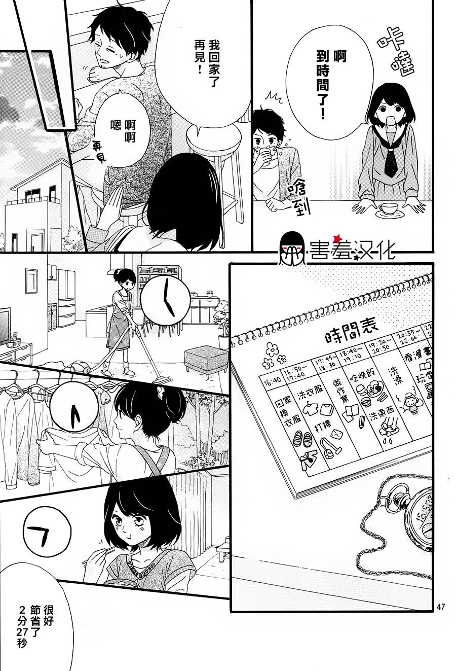 NG！从新开始韩漫全集-第01话无删减无遮挡章节图片 
