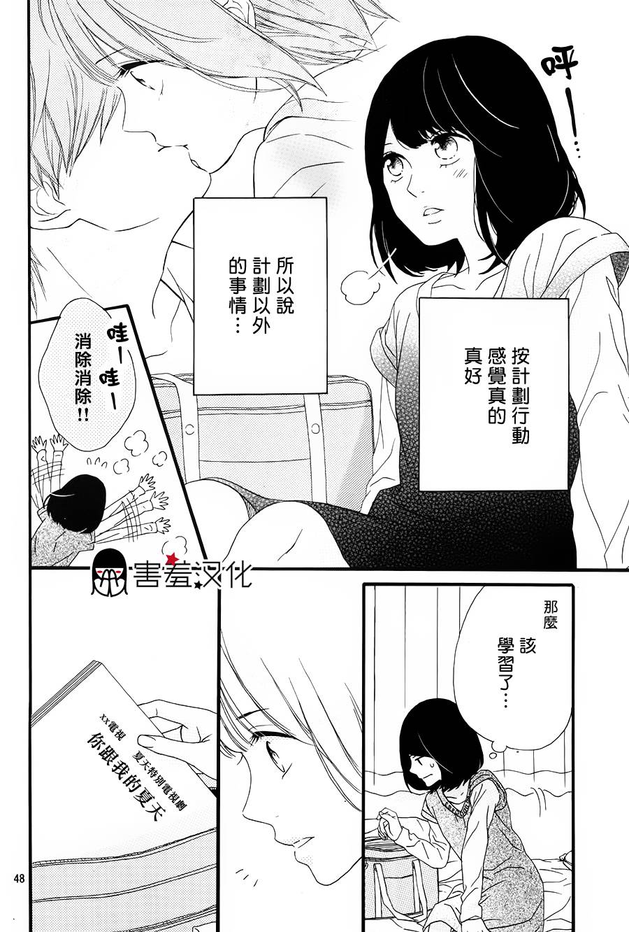 NG！从新开始韩漫全集-第01话无删减无遮挡章节图片 