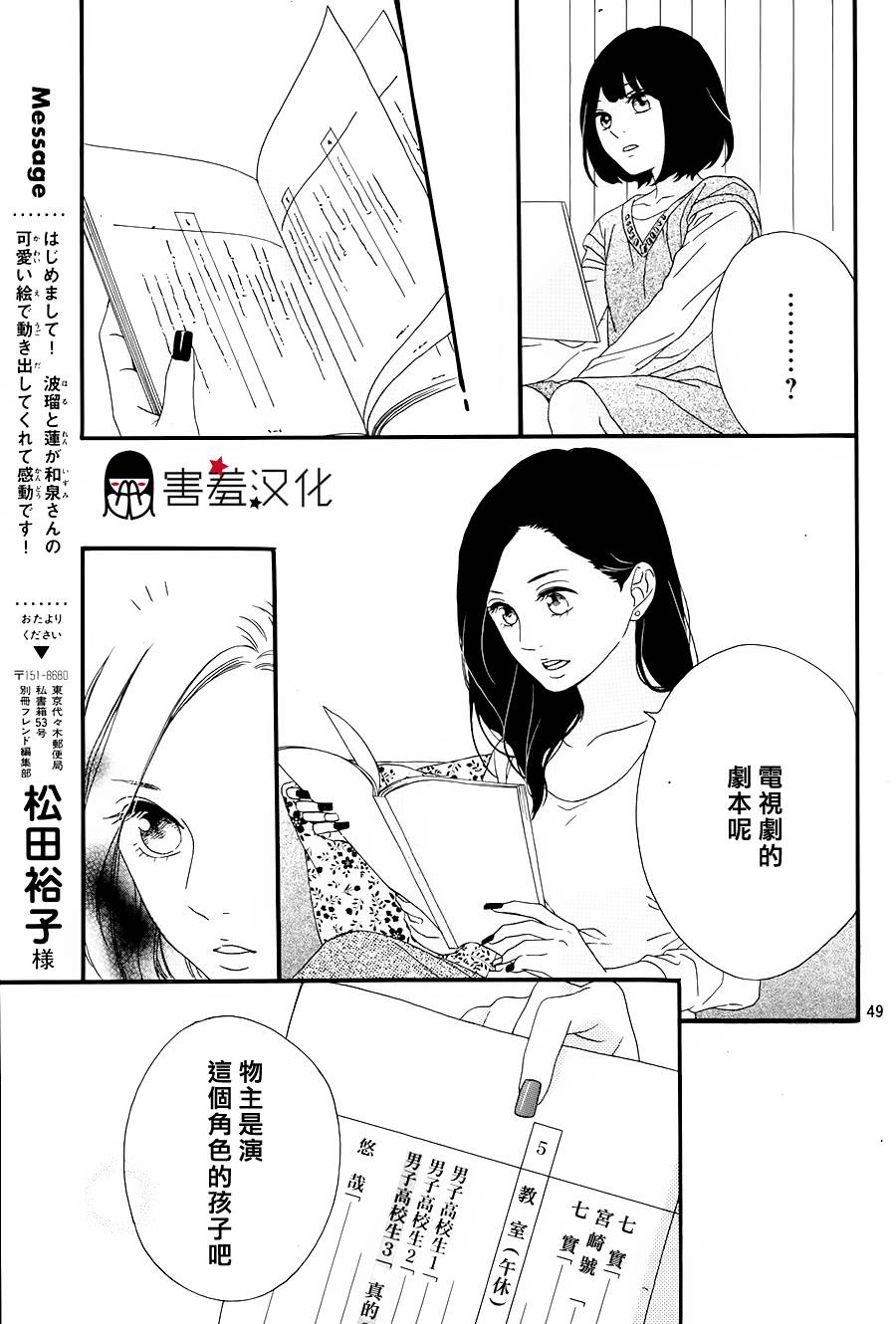 NG！从新开始韩漫全集-第01话无删减无遮挡章节图片 