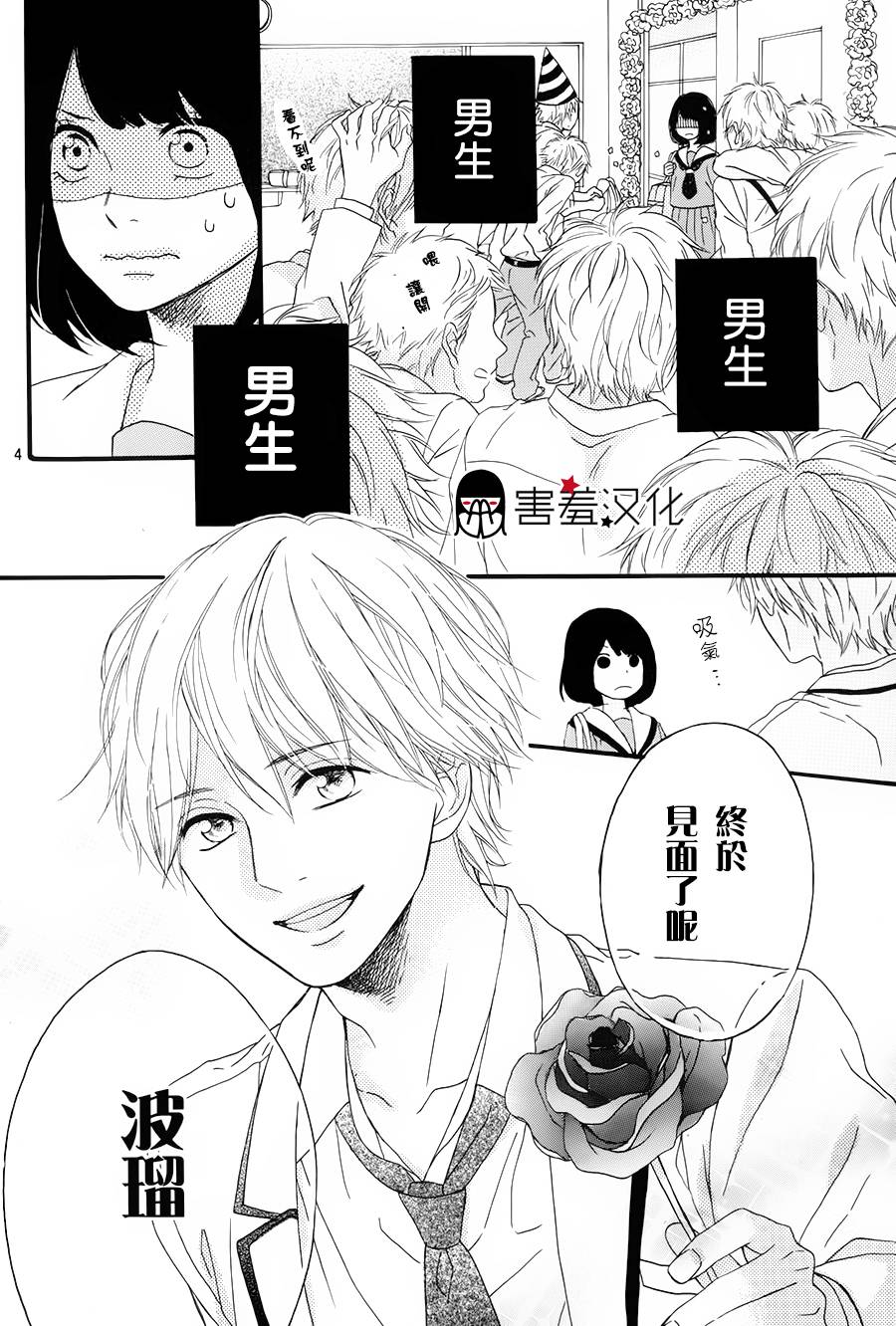 NG！从新开始韩漫全集-第01话无删减无遮挡章节图片 
