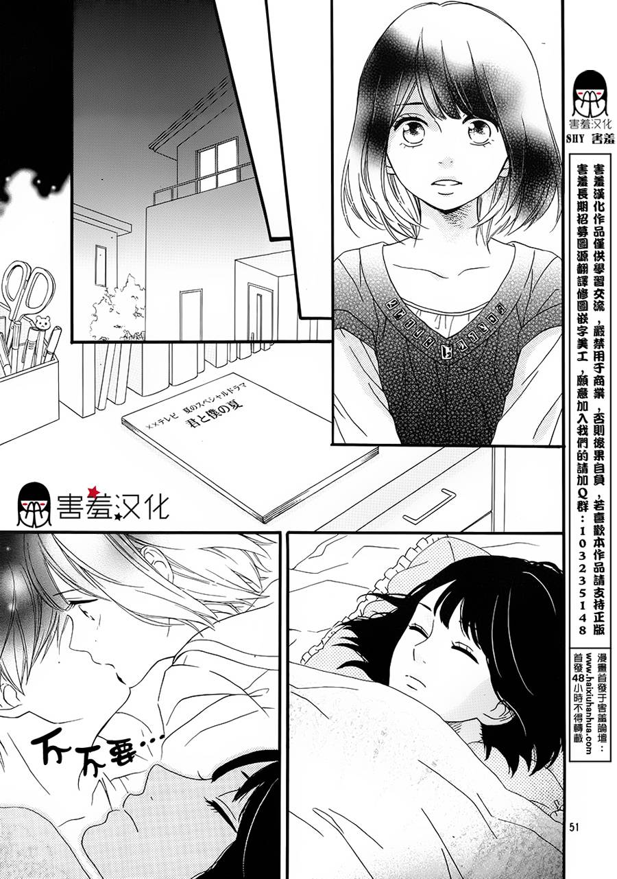 NG！从新开始韩漫全集-第01话无删减无遮挡章节图片 