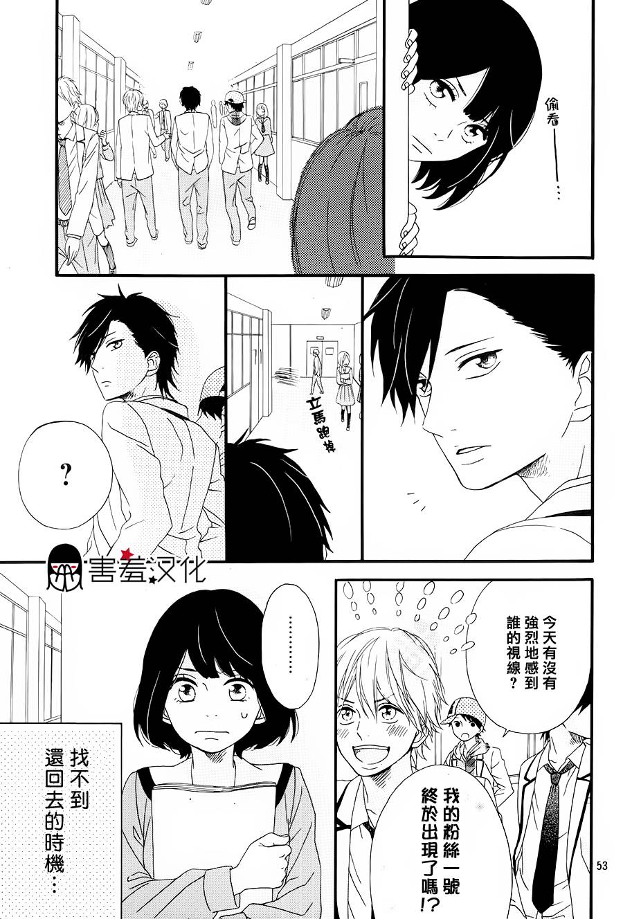 NG！从新开始韩漫全集-第01话无删减无遮挡章节图片 