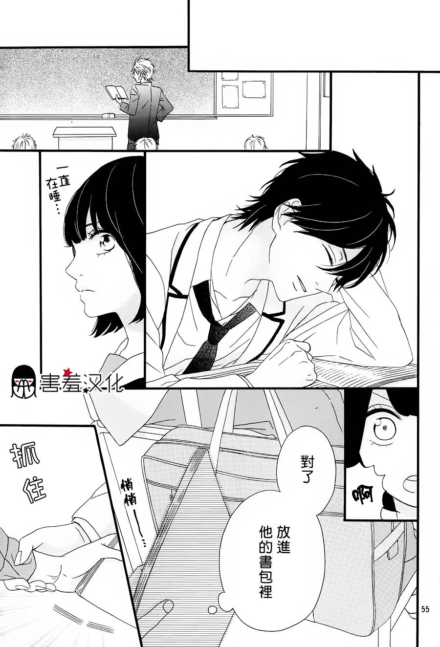 NG！从新开始韩漫全集-第01话无删减无遮挡章节图片 