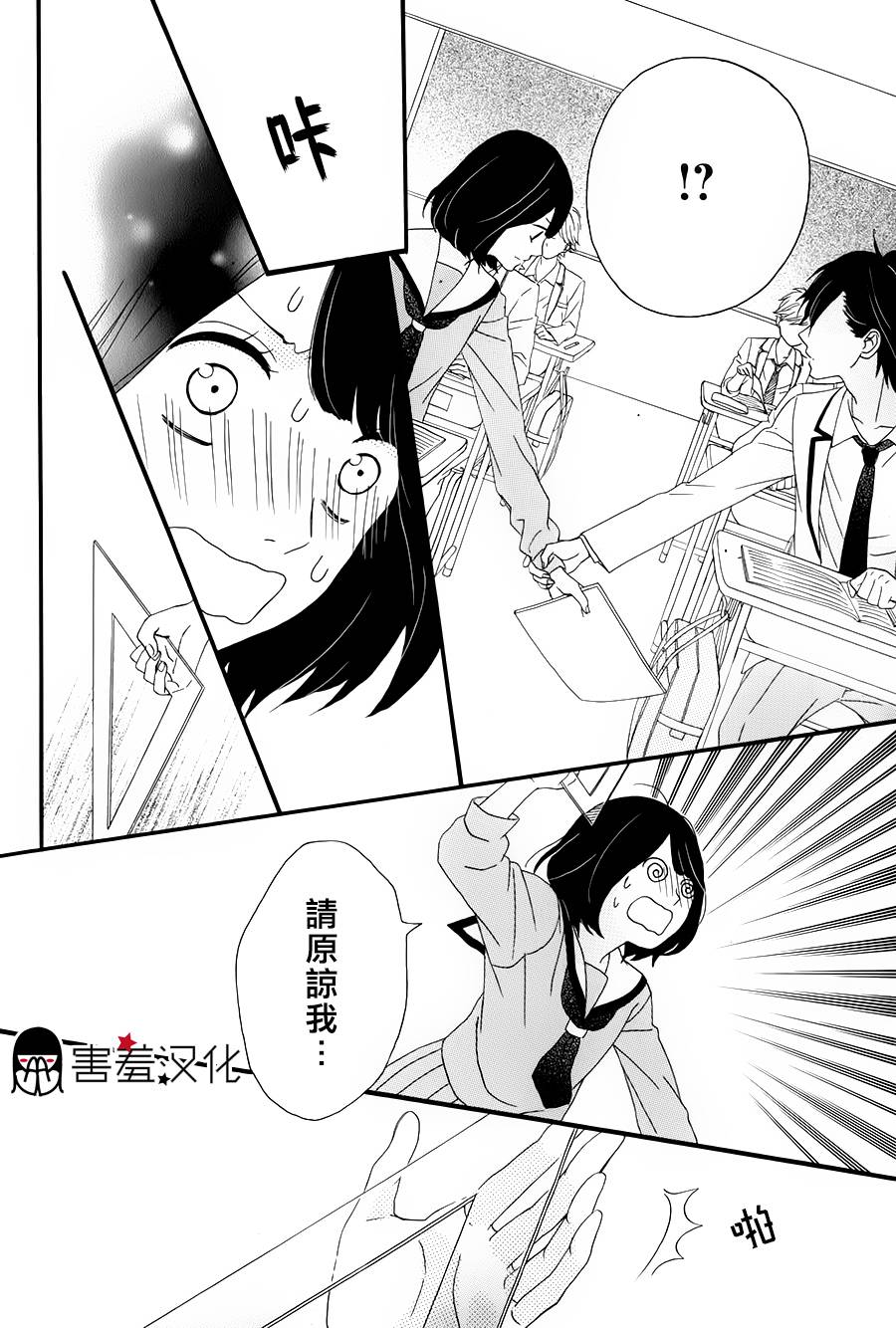 NG！从新开始韩漫全集-第01话无删减无遮挡章节图片 