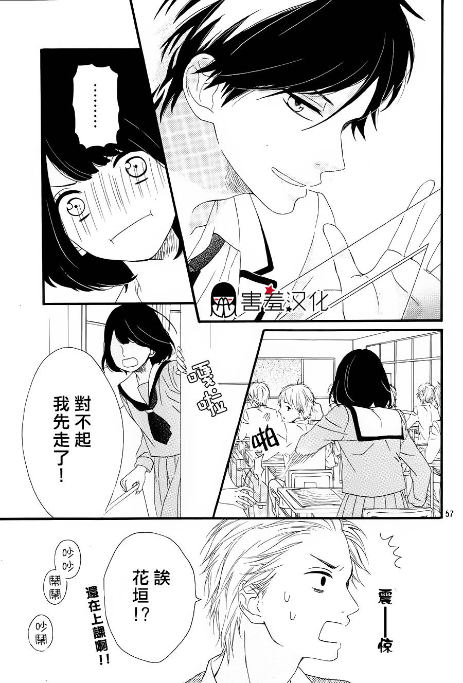 NG！从新开始韩漫全集-第01话无删减无遮挡章节图片 