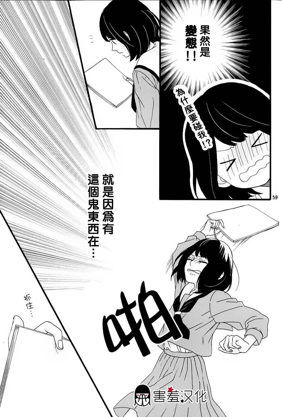 NG！从新开始韩漫全集-第01话无删减无遮挡章节图片 