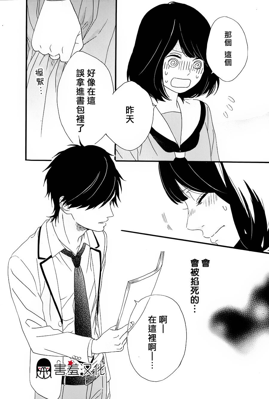 NG！从新开始韩漫全集-第01话无删减无遮挡章节图片 