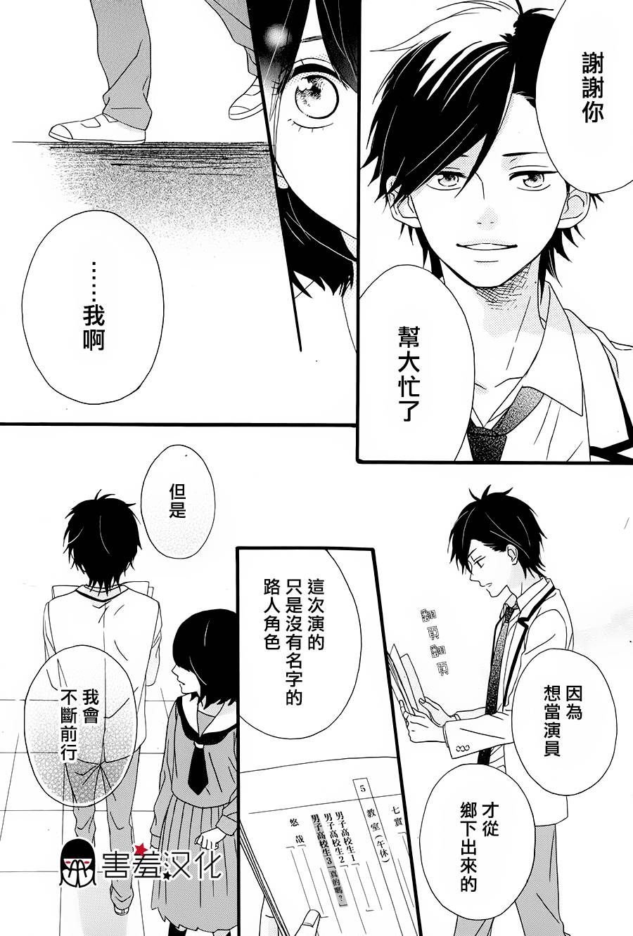 NG！从新开始韩漫全集-第01话无删减无遮挡章节图片 