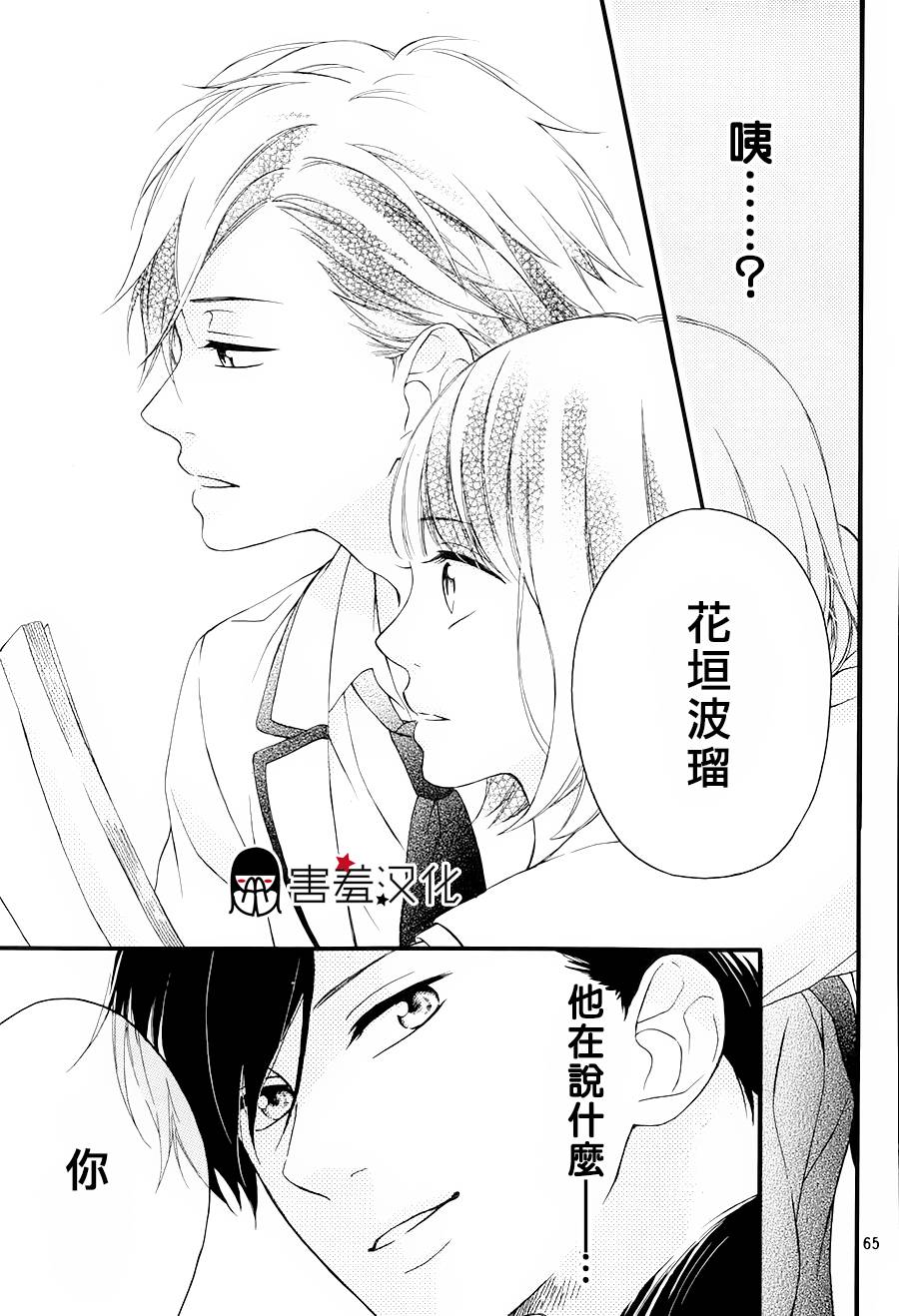 NG！从新开始韩漫全集-第01话无删减无遮挡章节图片 