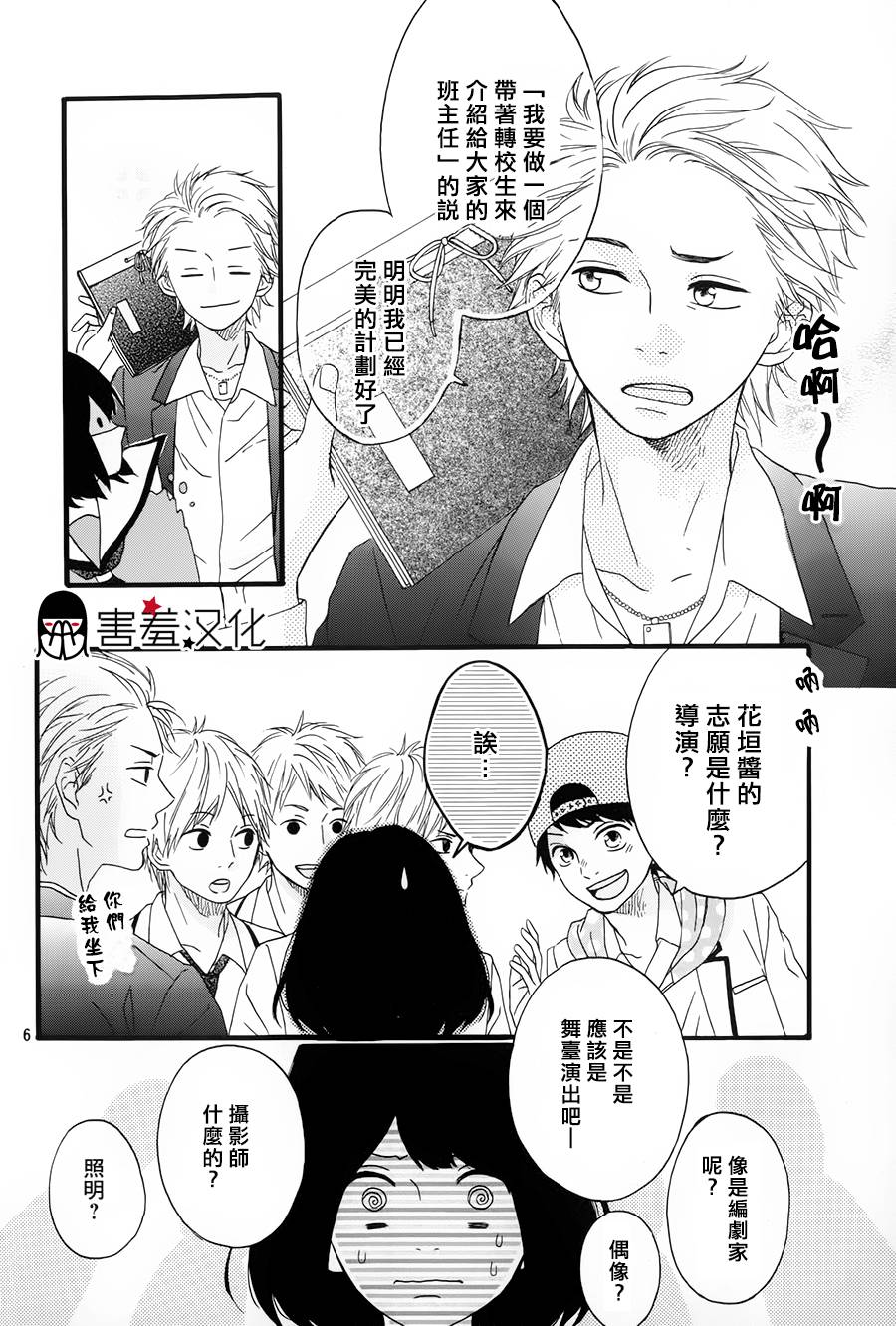 NG！从新开始韩漫全集-第01话无删减无遮挡章节图片 
