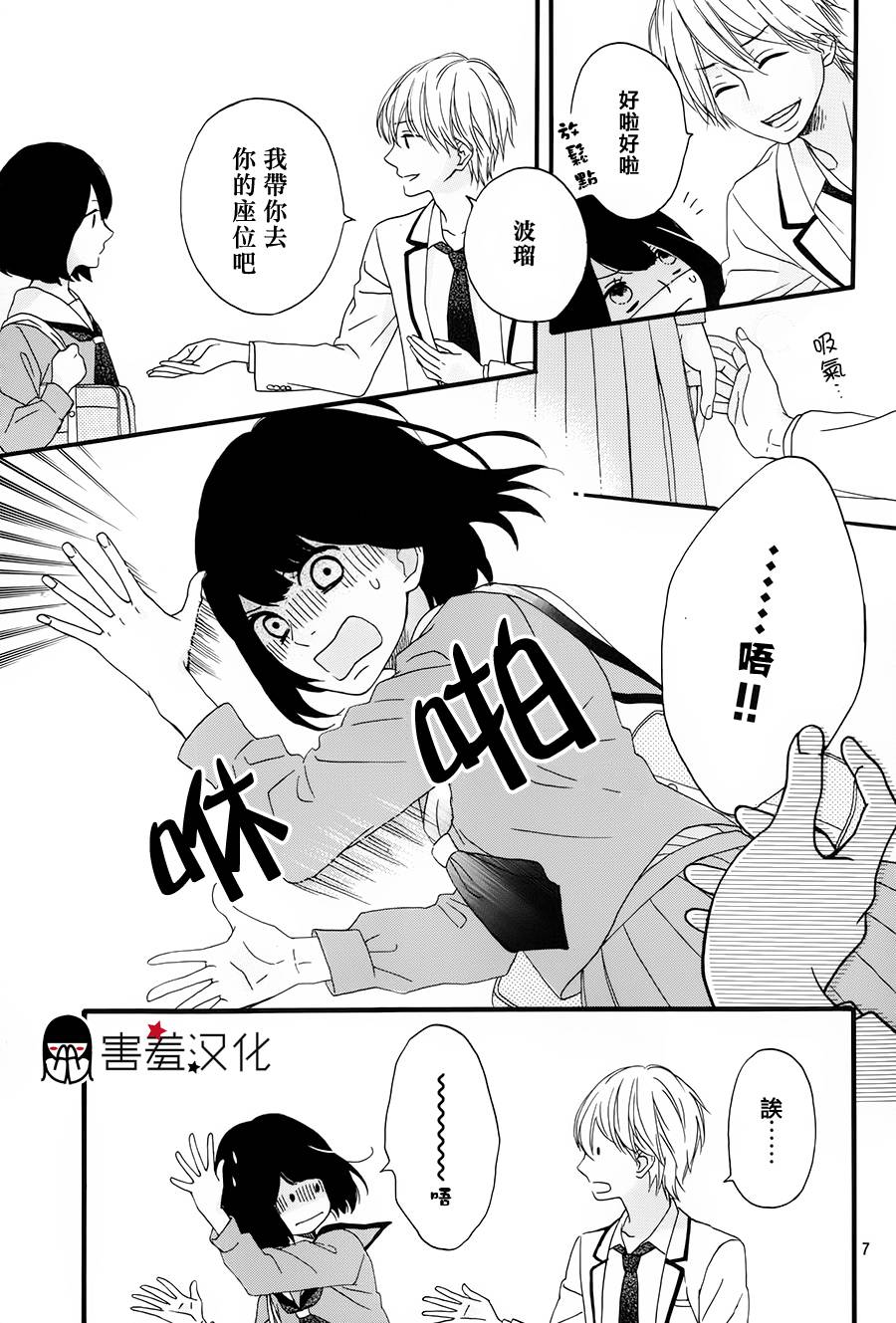 NG！从新开始韩漫全集-第01话无删减无遮挡章节图片 
