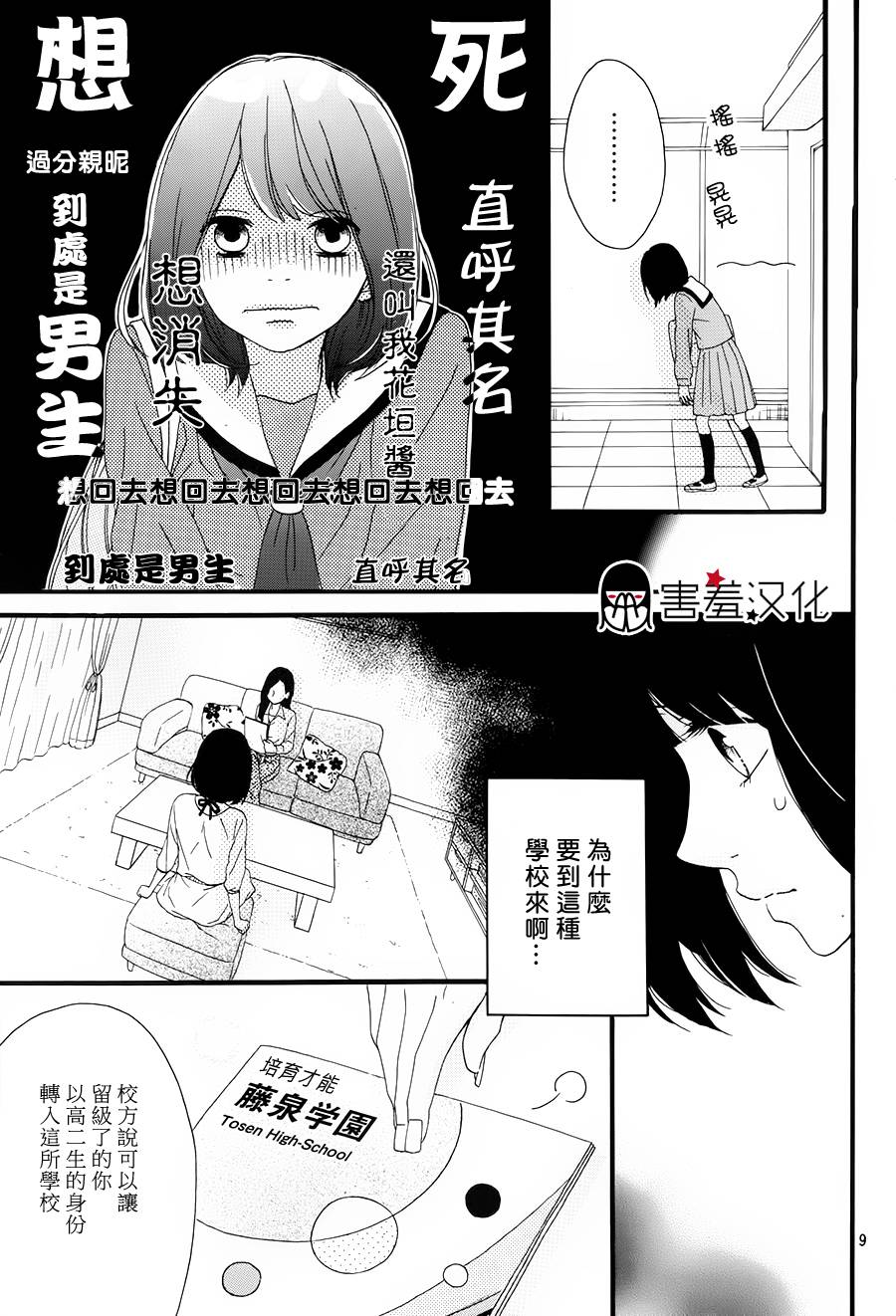 NG！从新开始韩漫全集-第01话无删减无遮挡章节图片 