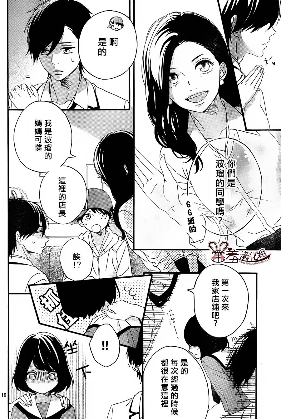 NG！从新开始韩漫全集-第02话无删减无遮挡章节图片 
