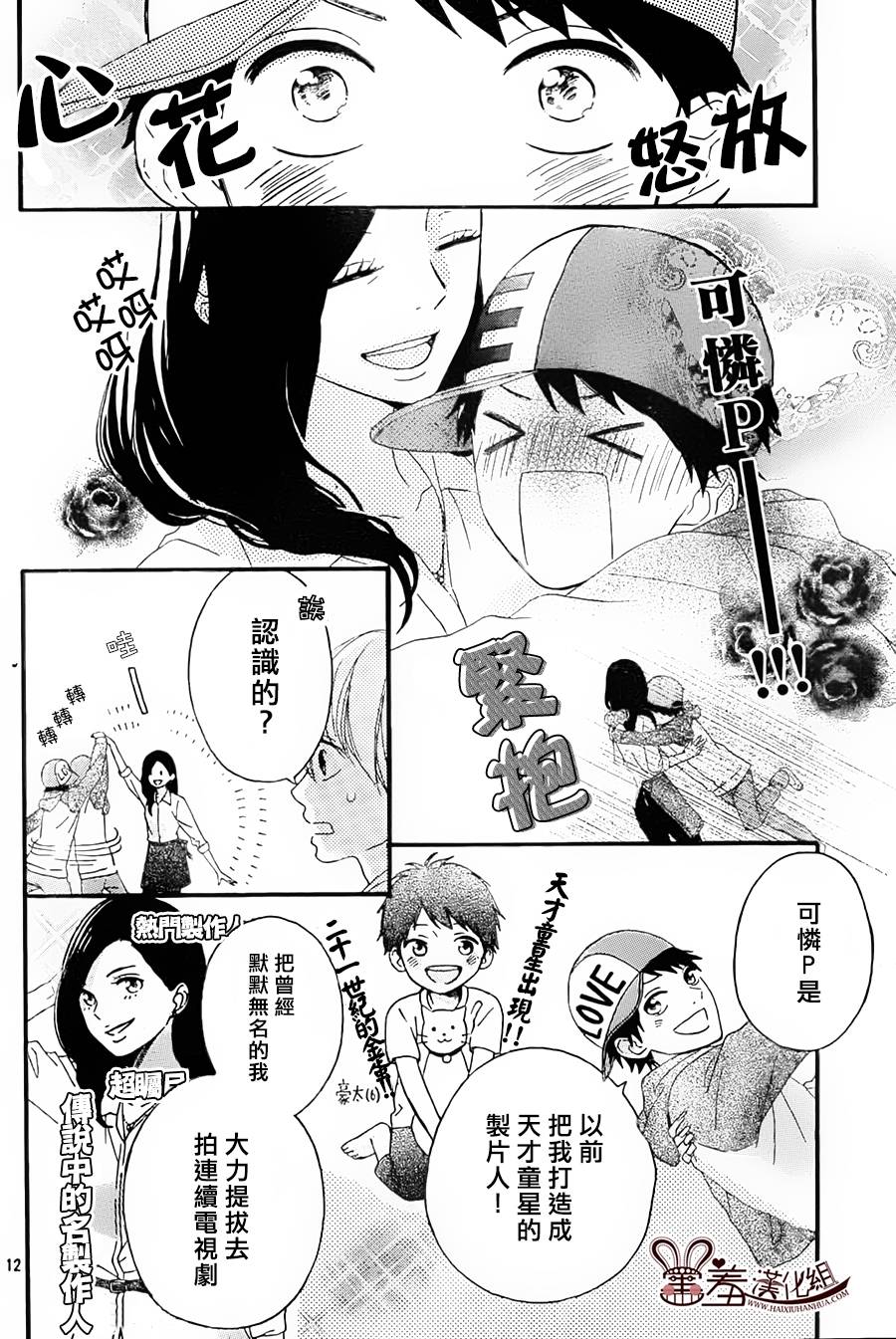 NG！从新开始韩漫全集-第02话无删减无遮挡章节图片 
