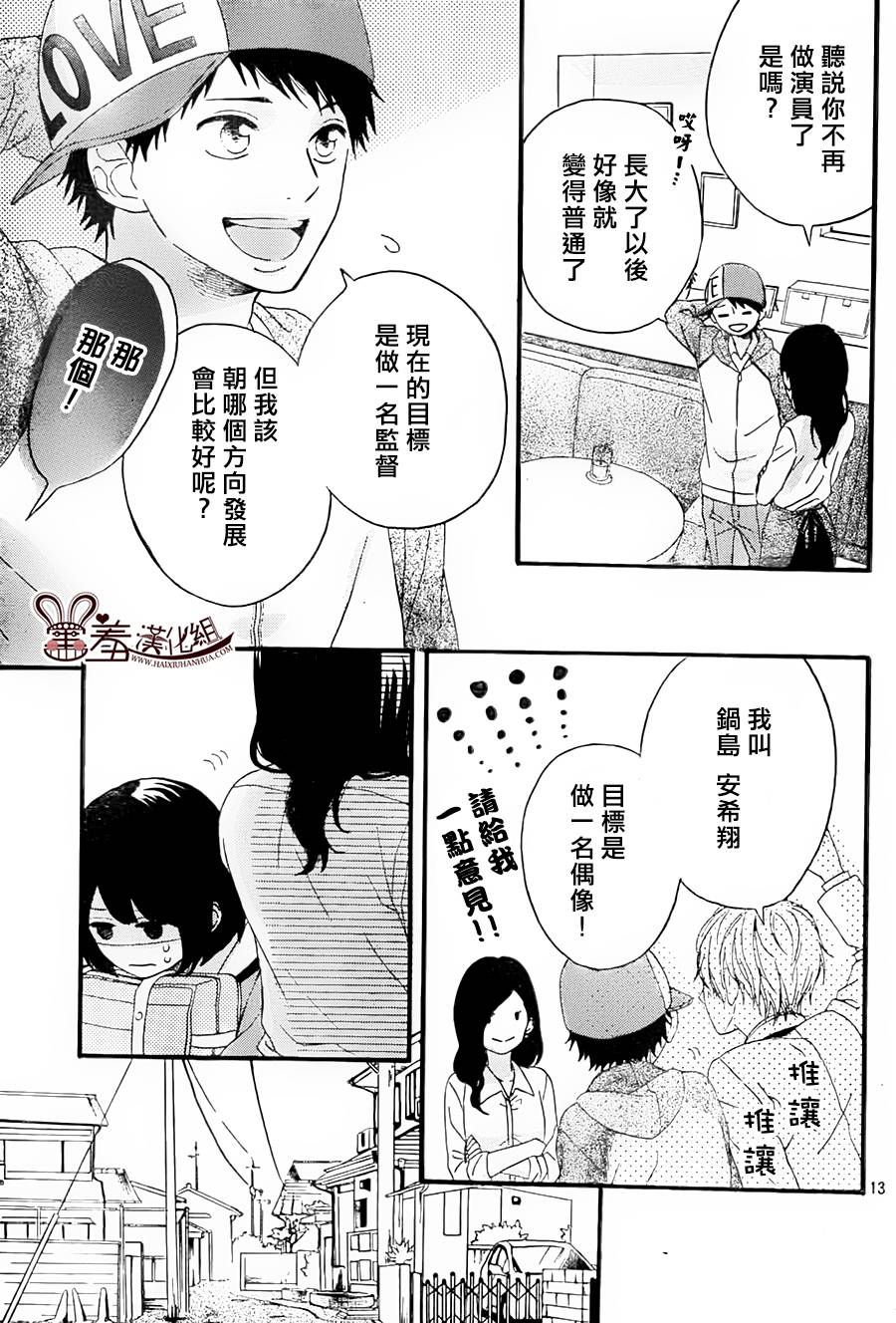 NG！从新开始韩漫全集-第02话无删减无遮挡章节图片 