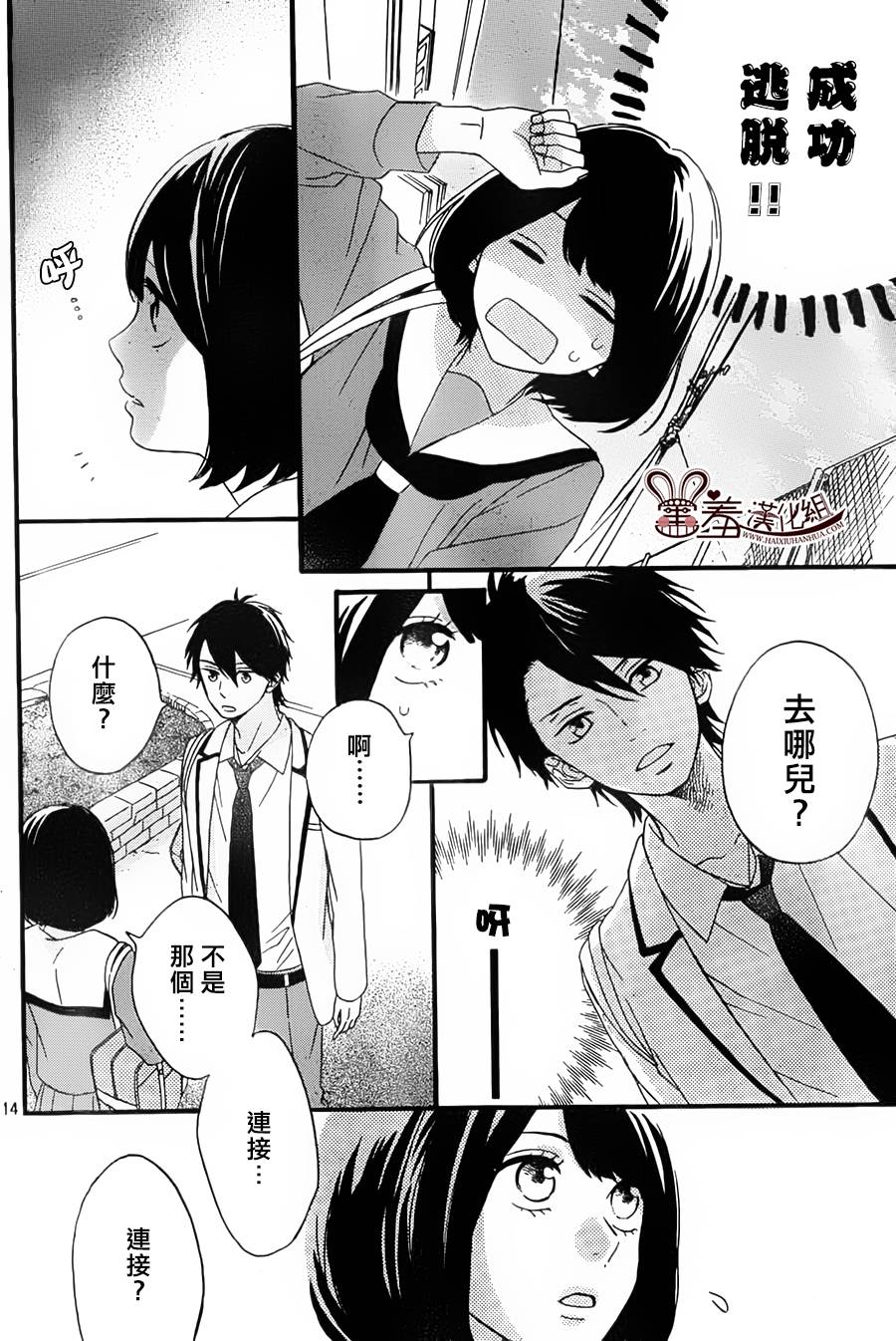 NG！从新开始韩漫全集-第02话无删减无遮挡章节图片 
