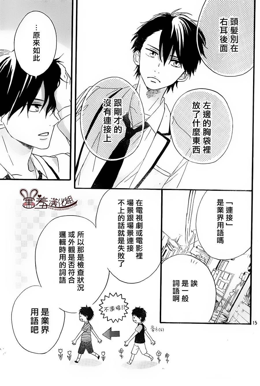 NG！从新开始韩漫全集-第02话无删减无遮挡章节图片 
