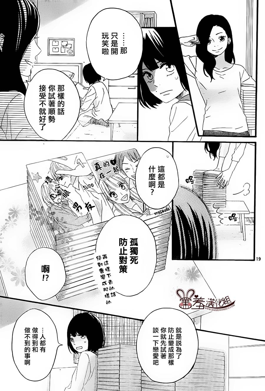 NG！从新开始韩漫全集-第02话无删减无遮挡章节图片 
