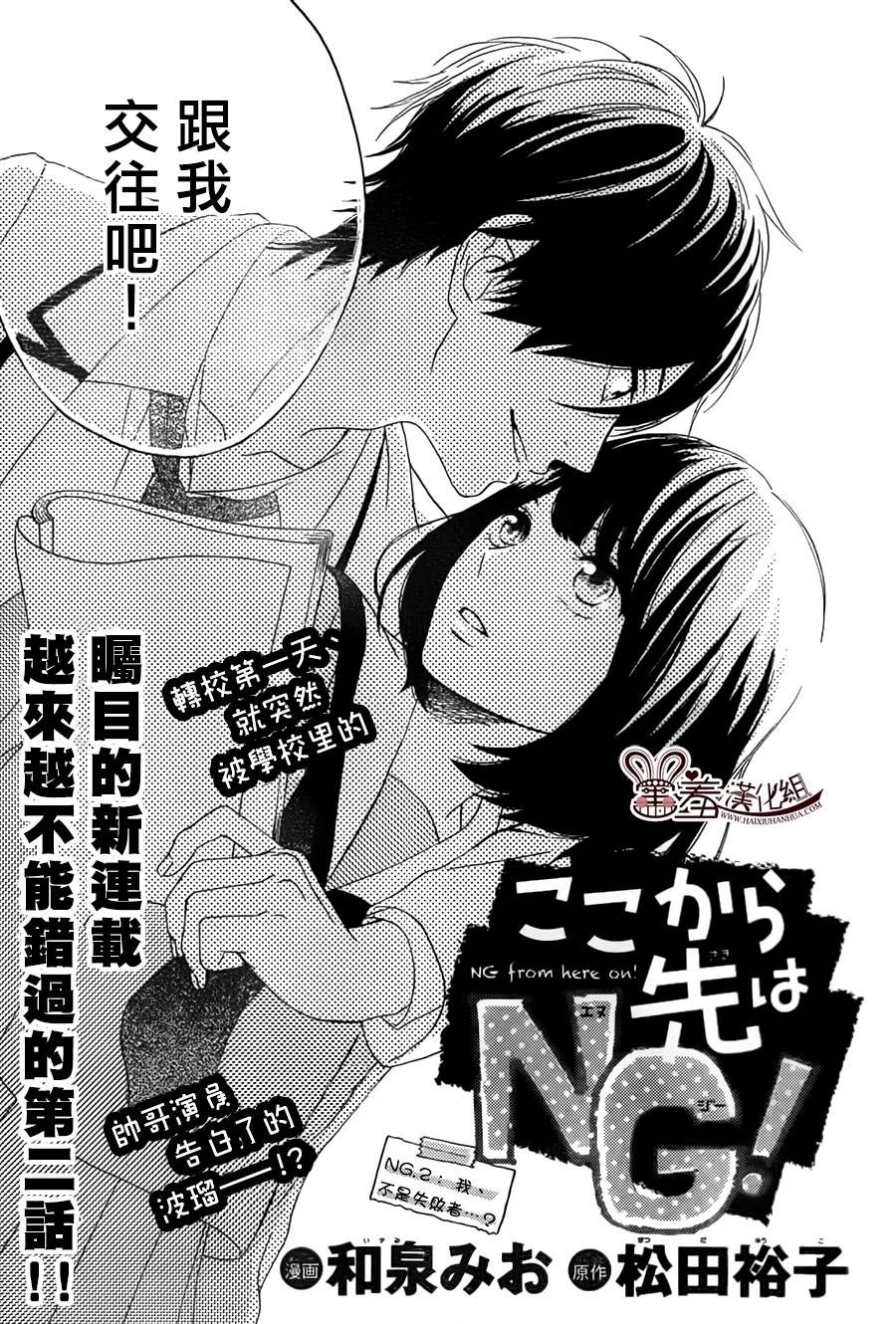 NG！从新开始韩漫全集-第02话无删减无遮挡章节图片 
