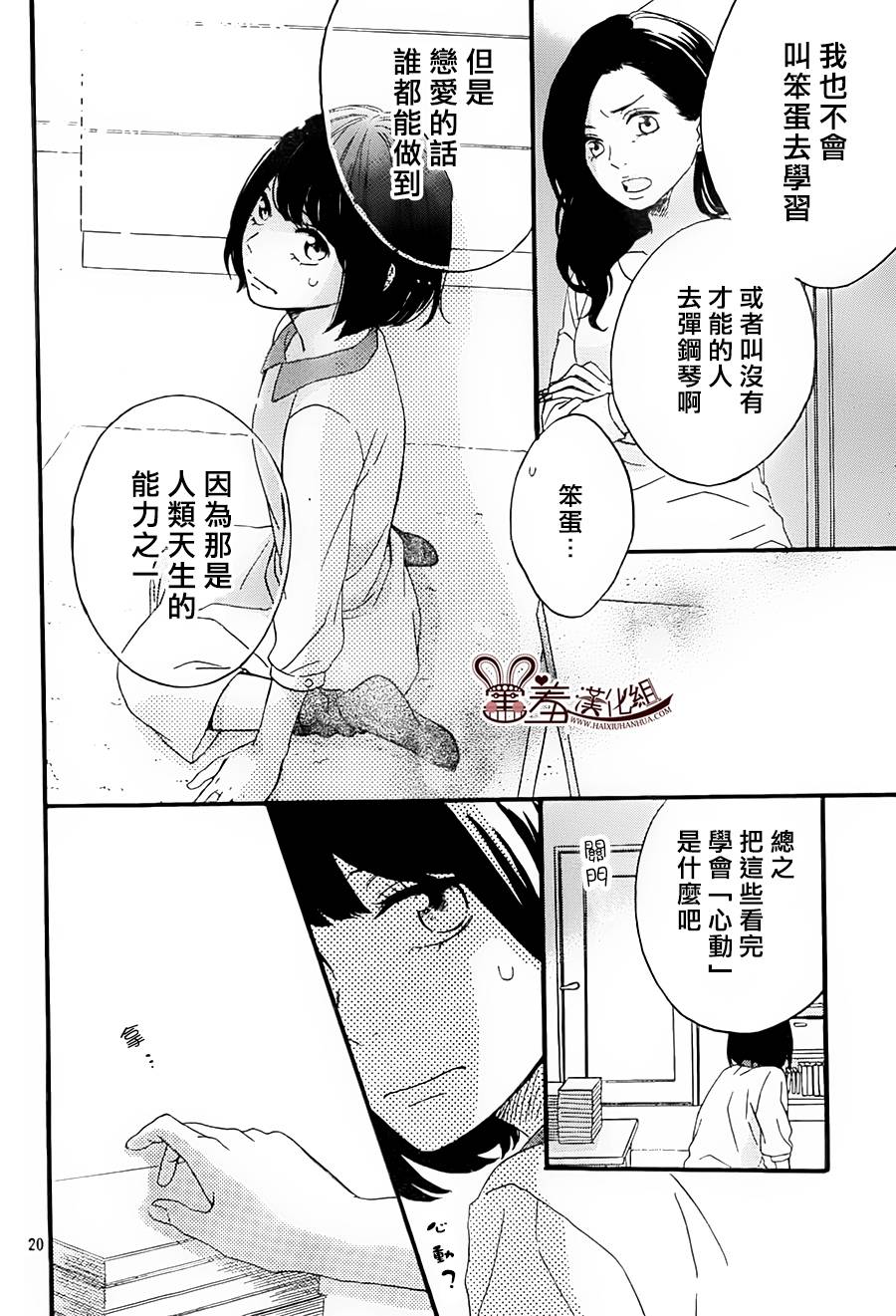 NG！从新开始韩漫全集-第02话无删减无遮挡章节图片 