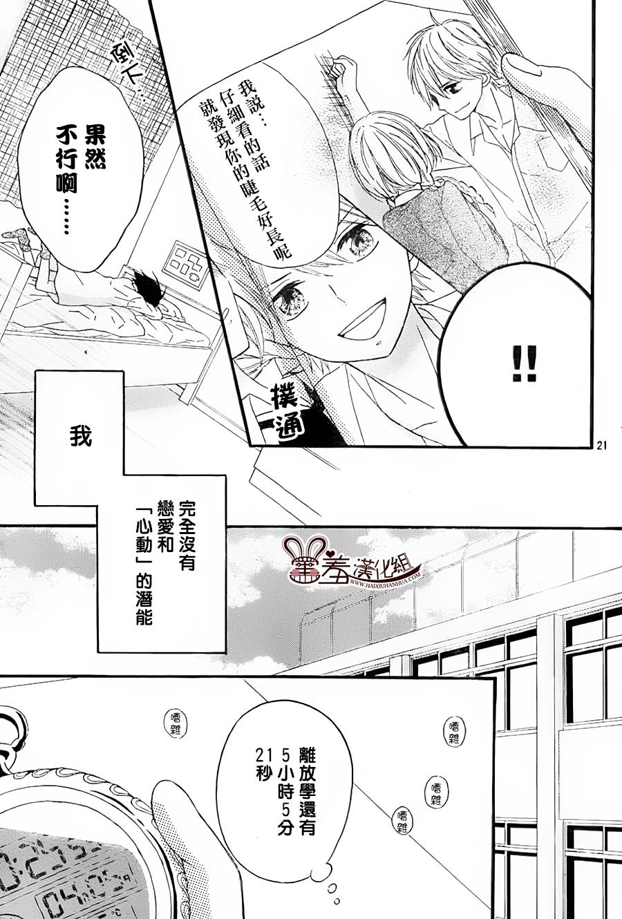 NG！从新开始韩漫全集-第02话无删减无遮挡章节图片 
