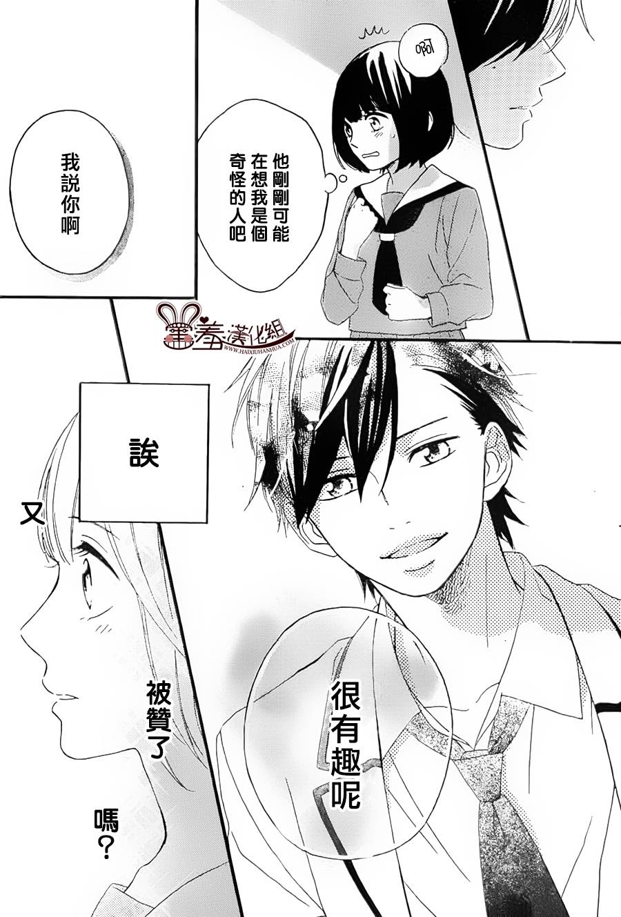 NG！从新开始韩漫全集-第02话无删减无遮挡章节图片 