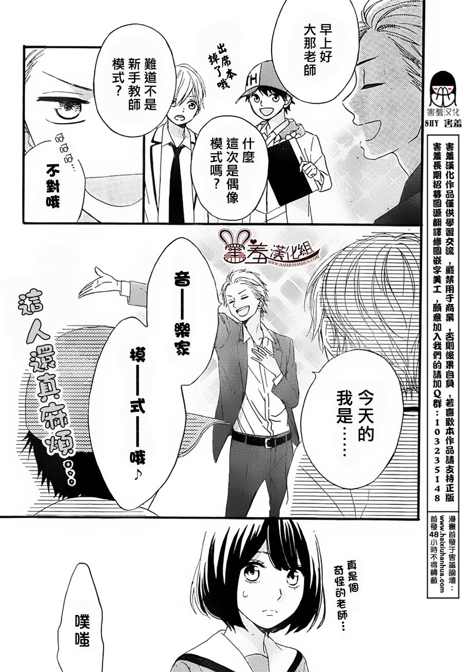 NG！从新开始韩漫全集-第02话无删减无遮挡章节图片 