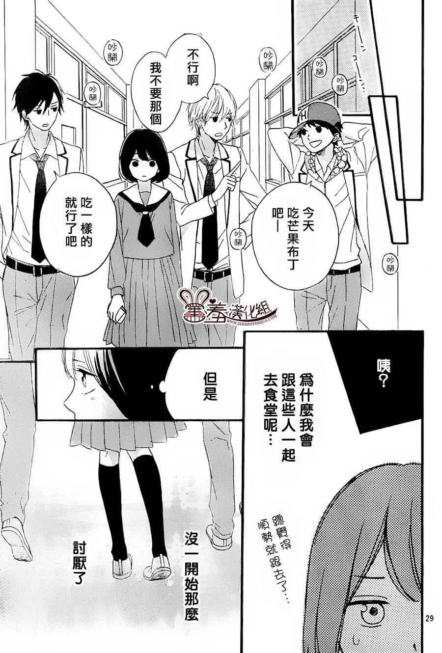 NG！从新开始韩漫全集-第02话无删减无遮挡章节图片 