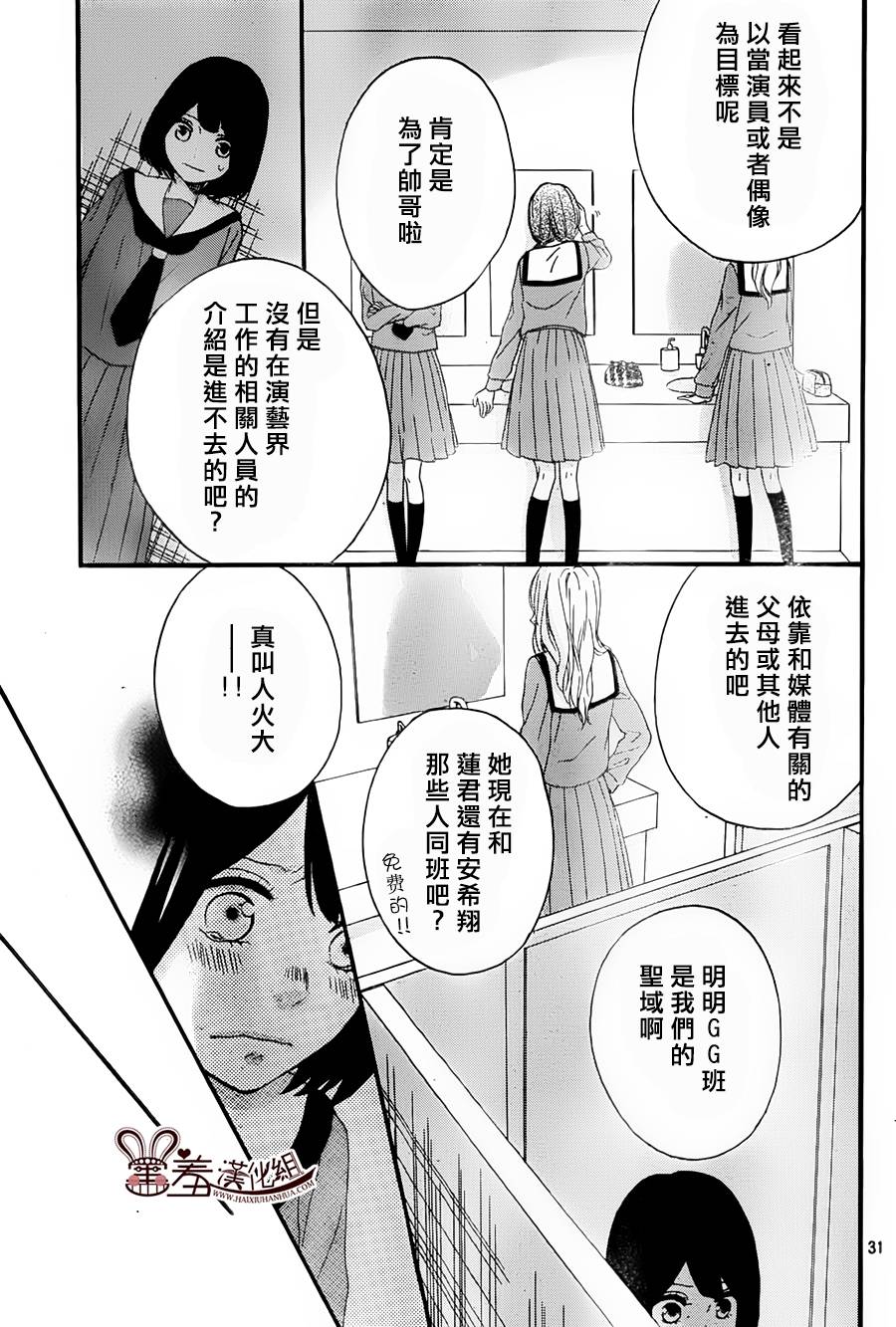 NG！从新开始韩漫全集-第02话无删减无遮挡章节图片 
