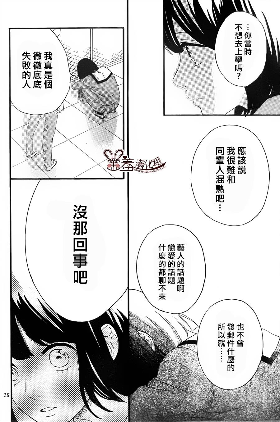 NG！从新开始韩漫全集-第02话无删减无遮挡章节图片 