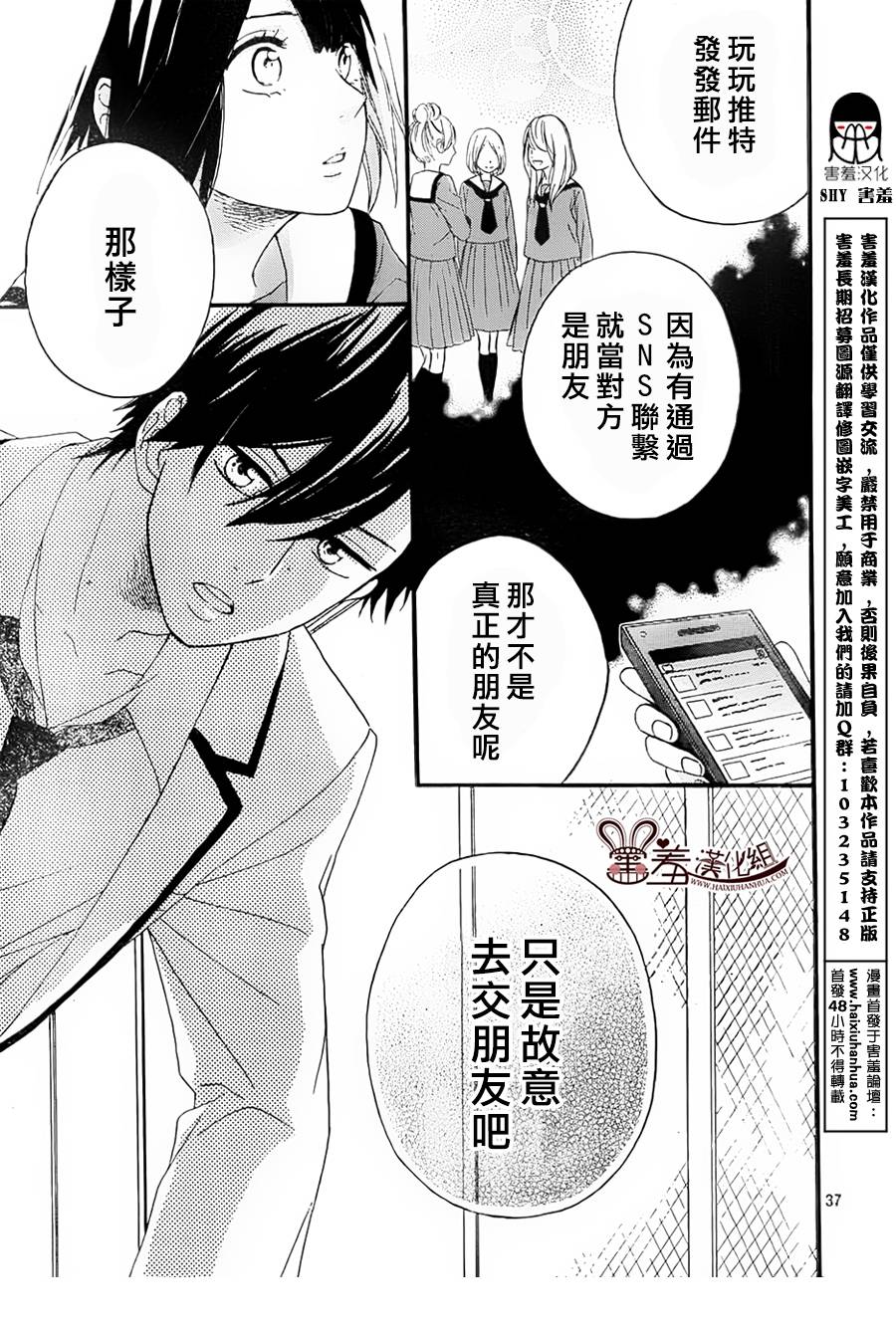 NG！从新开始韩漫全集-第02话无删减无遮挡章节图片 