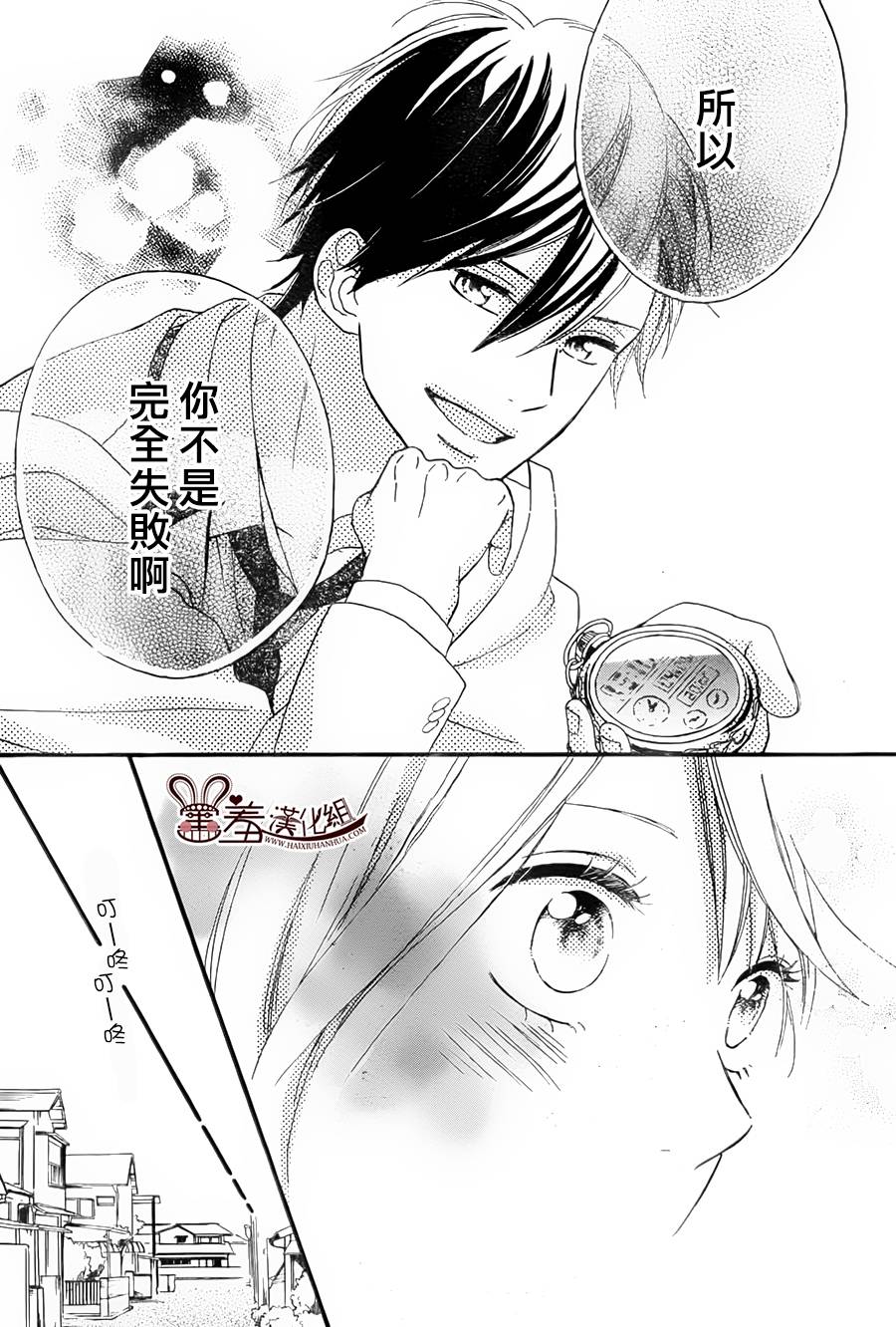 NG！从新开始韩漫全集-第02话无删减无遮挡章节图片 