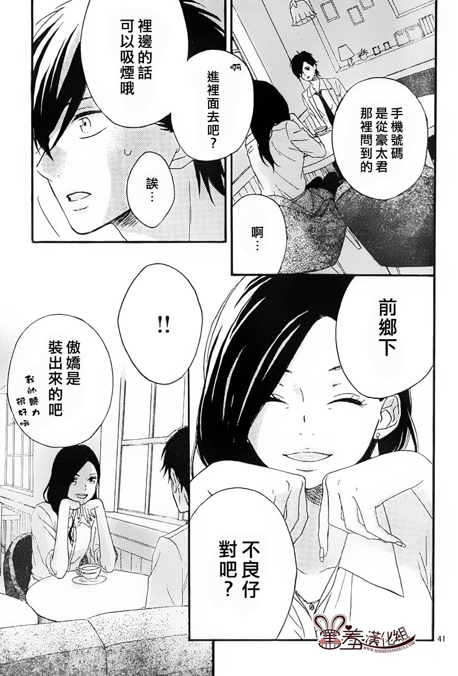 NG！从新开始韩漫全集-第02话无删减无遮挡章节图片 