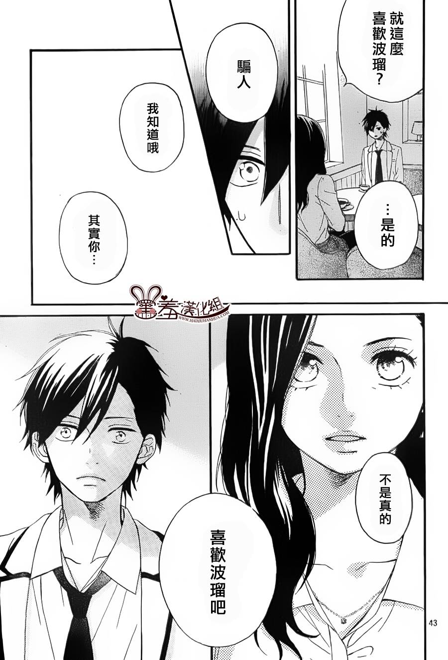 NG！从新开始韩漫全集-第02话无删减无遮挡章节图片 