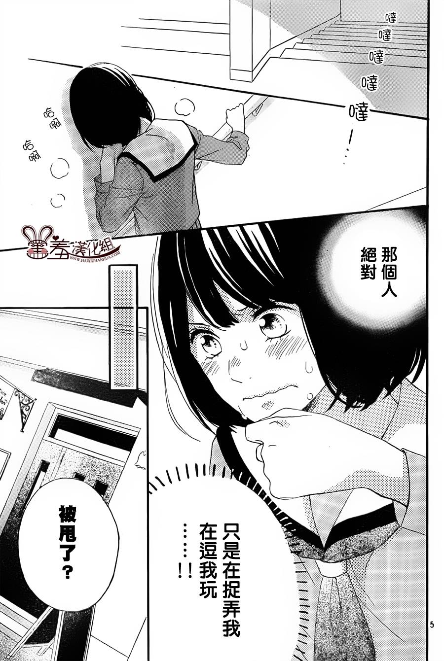 NG！从新开始韩漫全集-第02话无删减无遮挡章节图片 