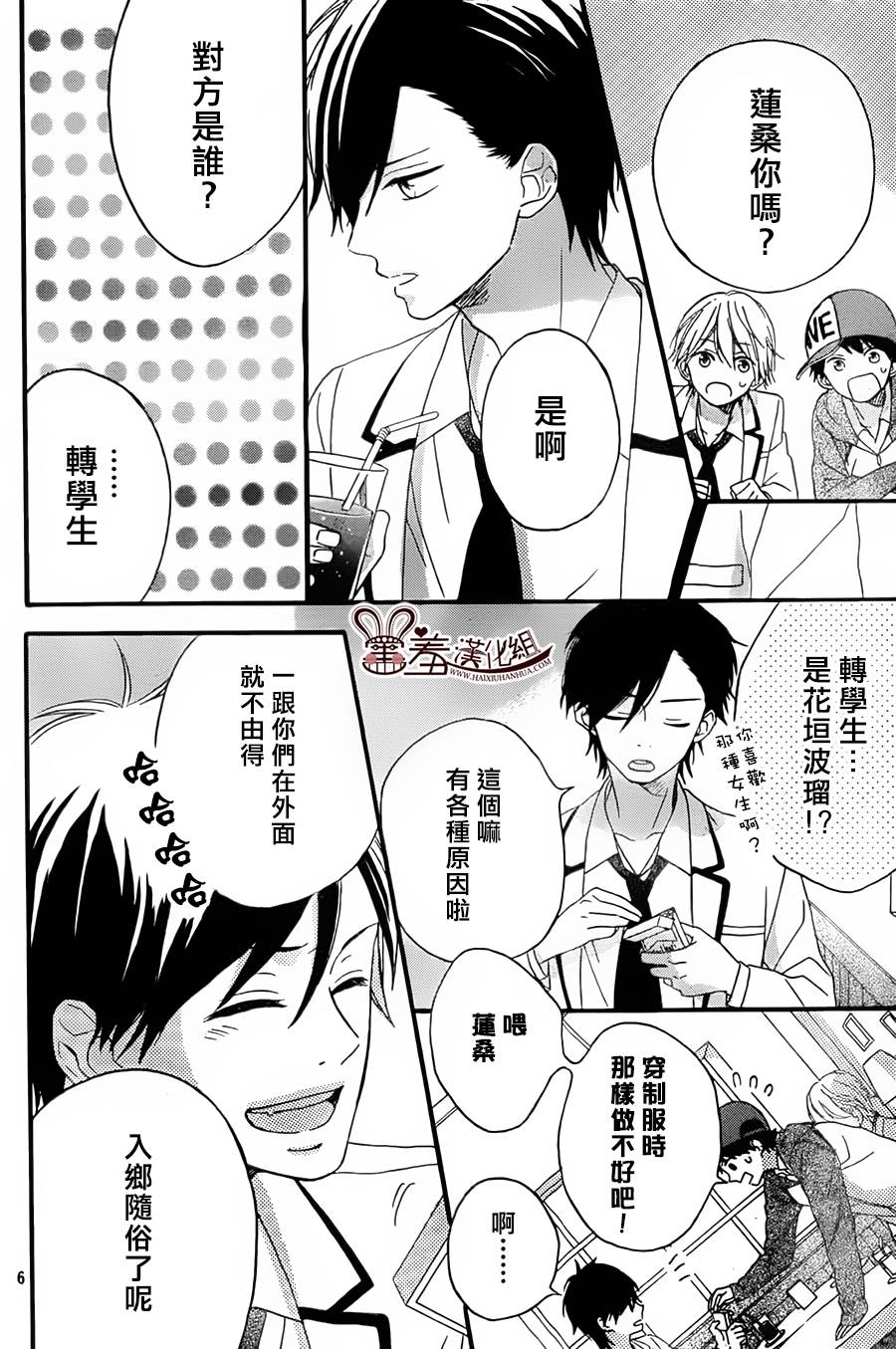 NG！从新开始韩漫全集-第02话无删减无遮挡章节图片 