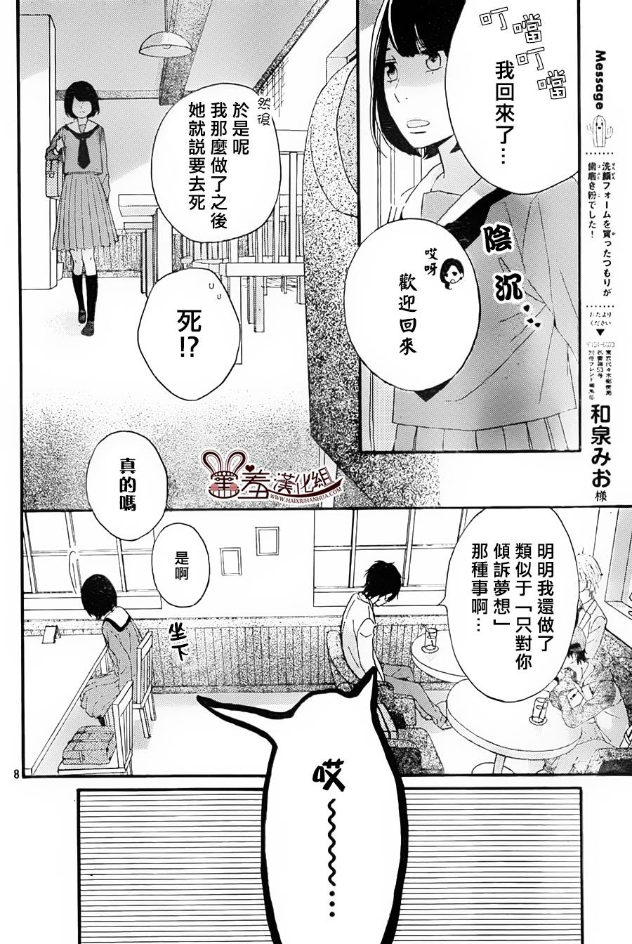 NG！从新开始韩漫全集-第02话无删减无遮挡章节图片 